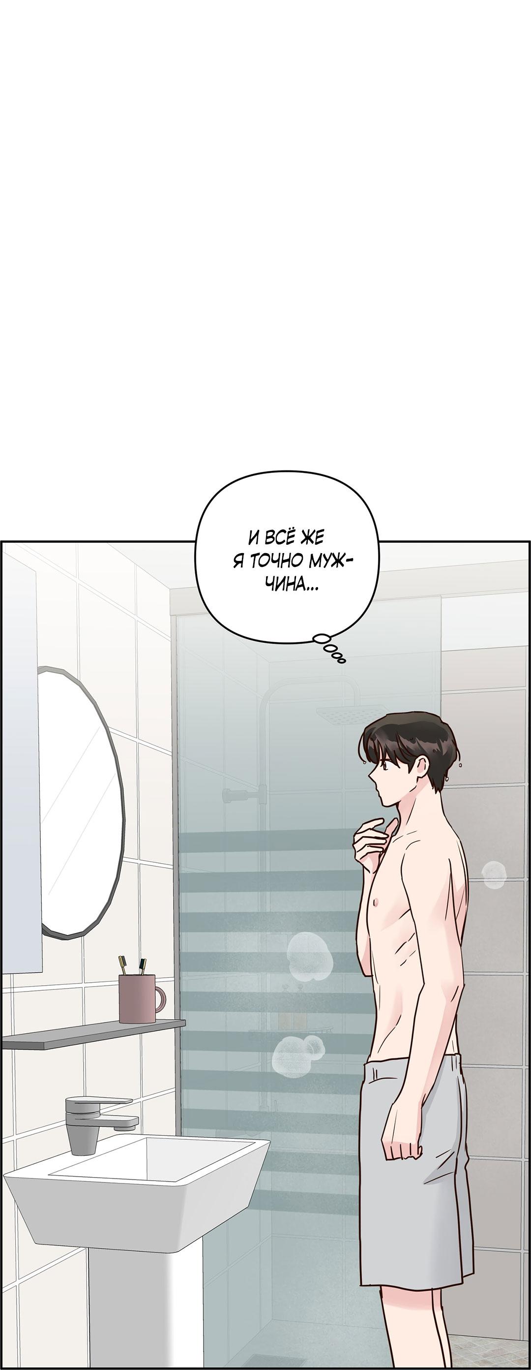 Манга Низкотемпературный ожог - Глава 34 Страница 13