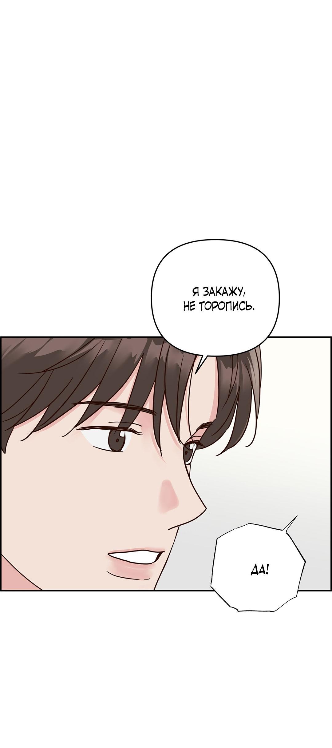 Манга Низкотемпературный ожог - Глава 34 Страница 26