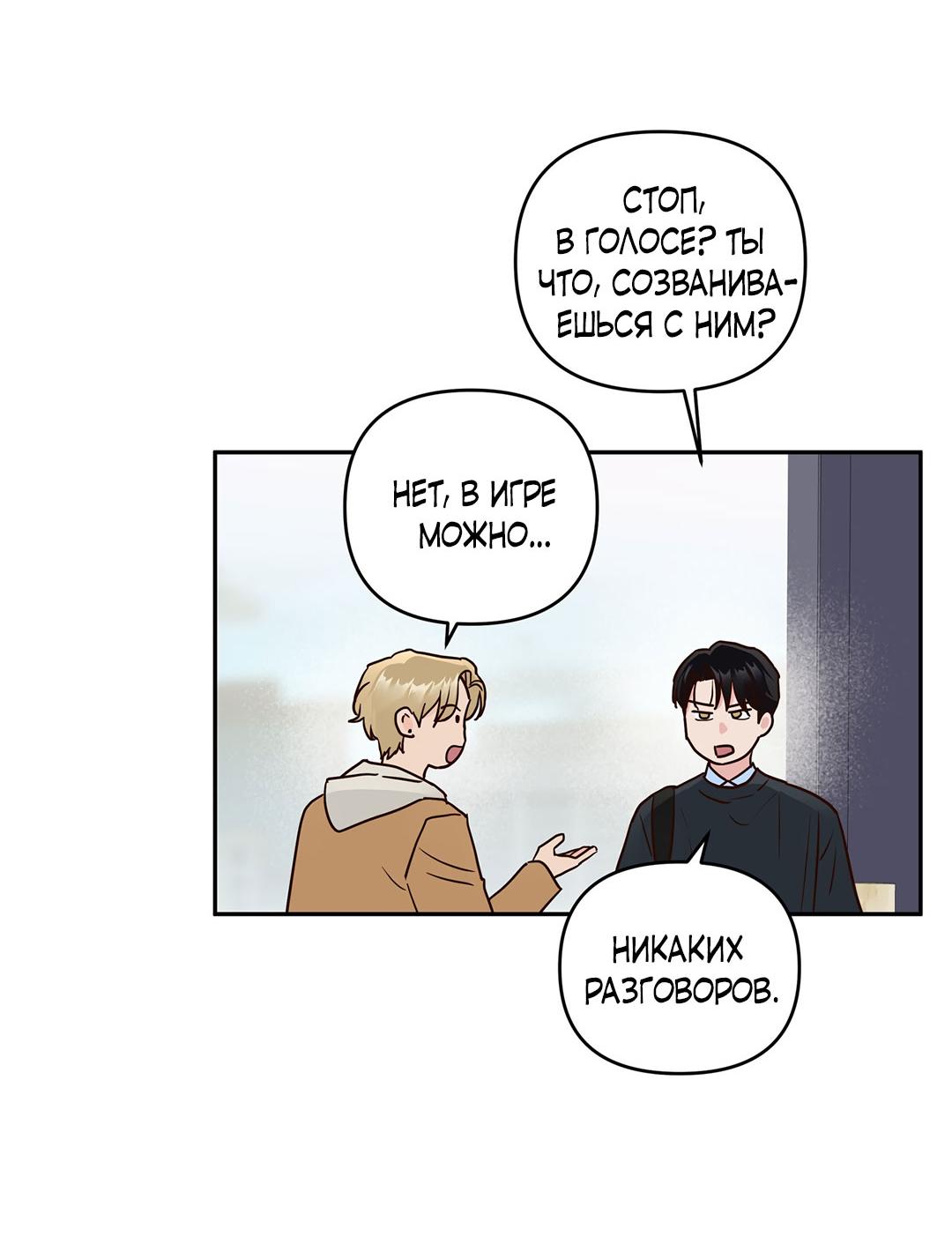 Манга Низкотемпературный ожог - Глава 34 Страница 59