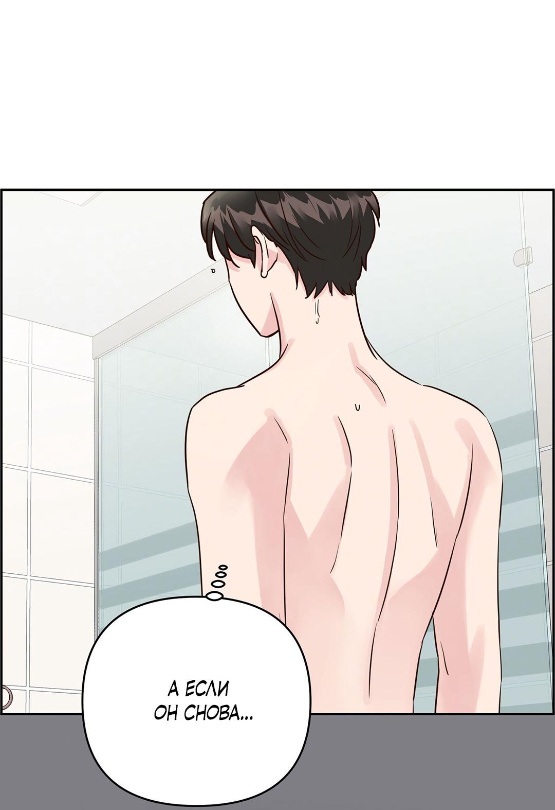 Манга Низкотемпературный ожог - Глава 34 Страница 21