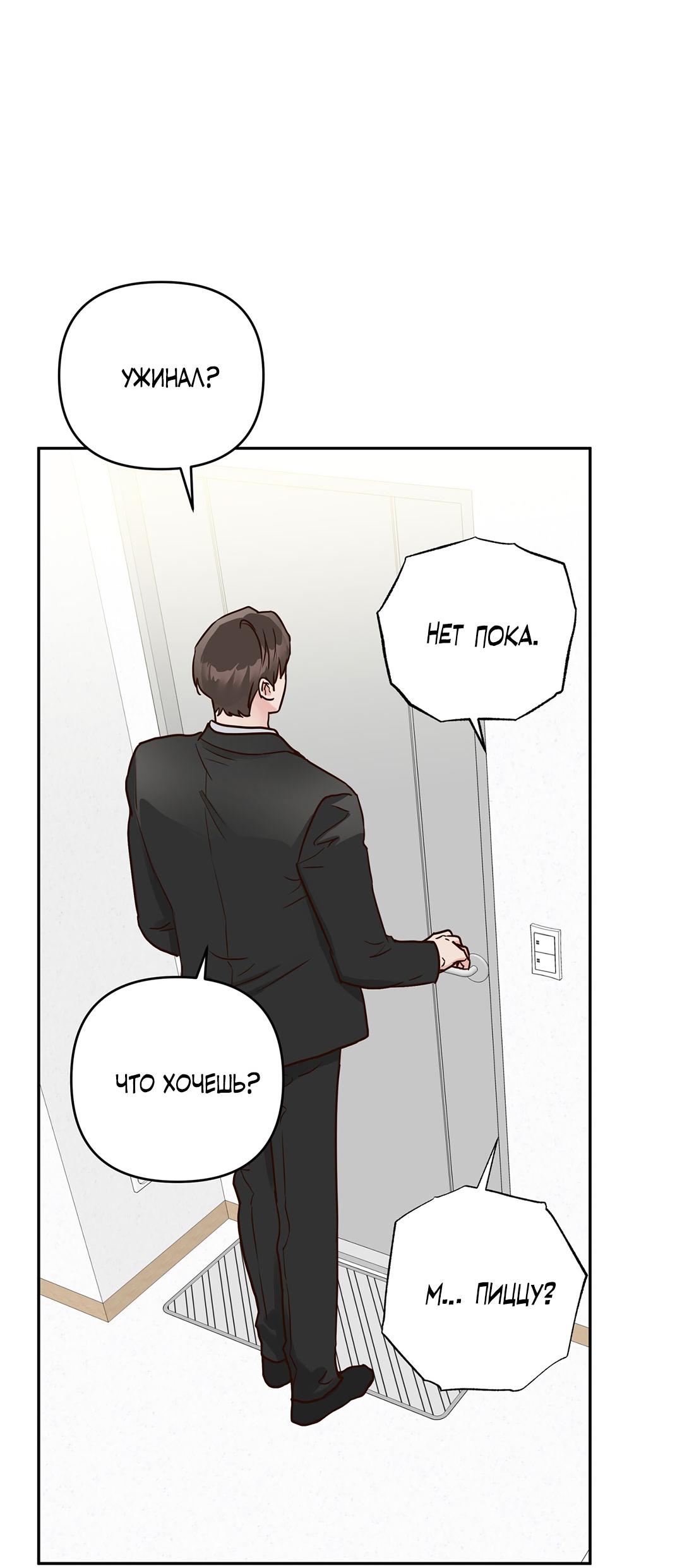 Манга Низкотемпературный ожог - Глава 34 Страница 25