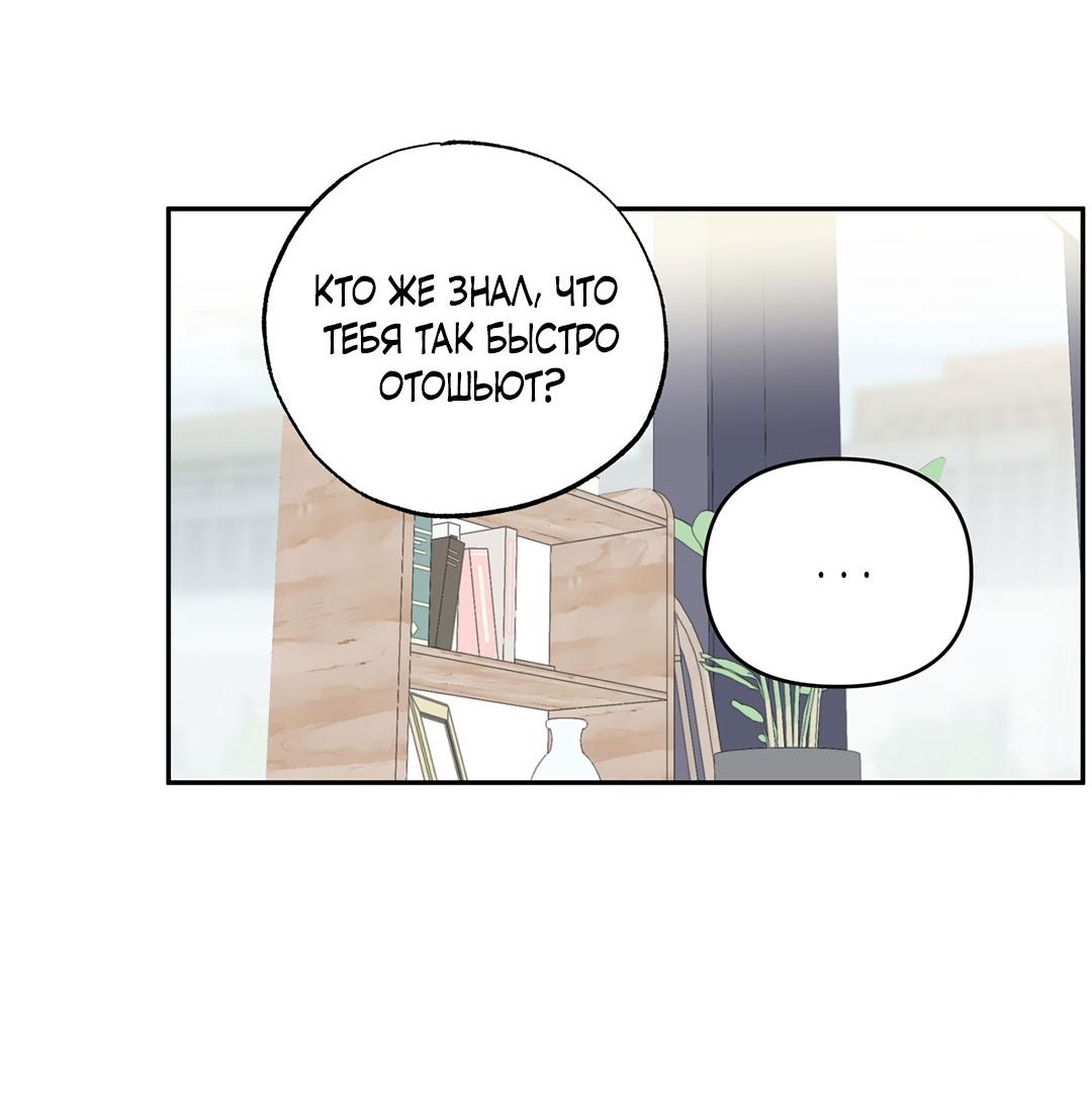 Манга Низкотемпературный ожог - Глава 34 Страница 51