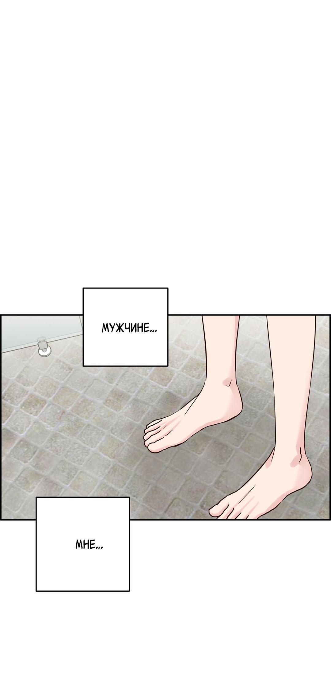 Манга Низкотемпературный ожог - Глава 34 Страница 17