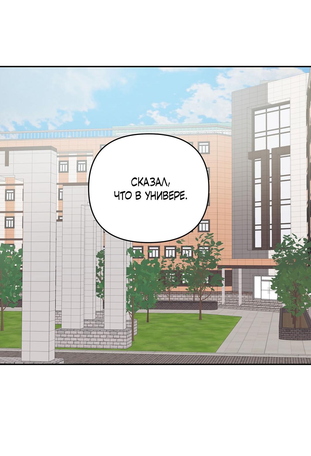 Манга Низкотемпературный ожог - Глава 34 Страница 47