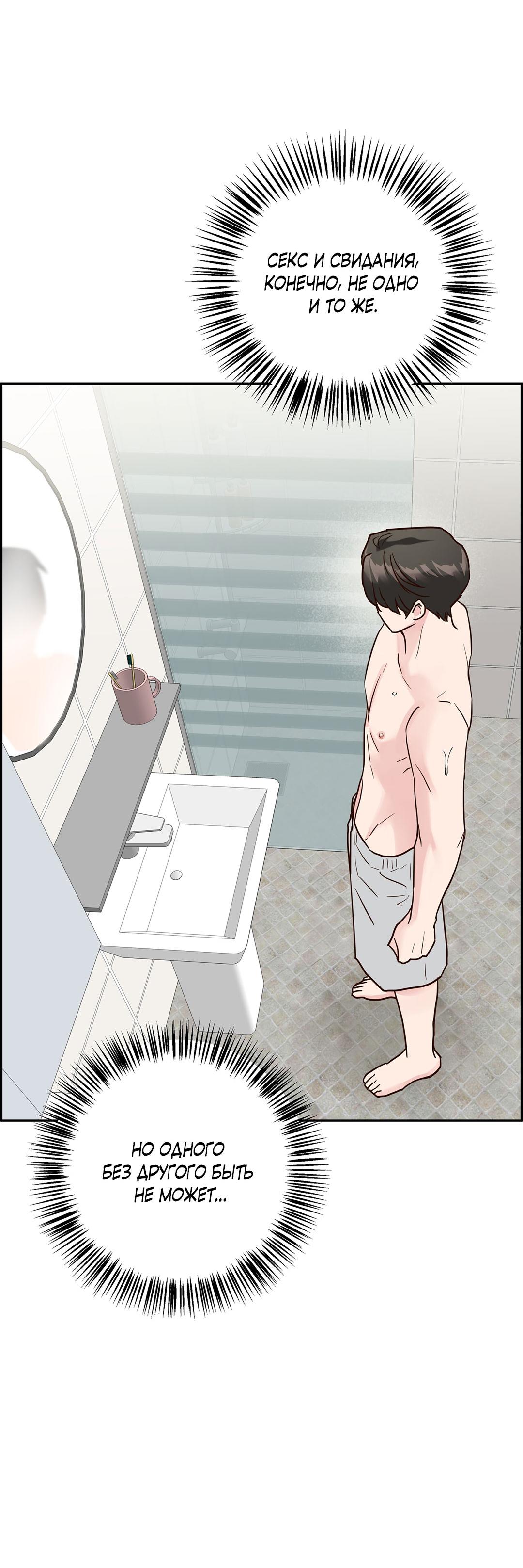 Манга Низкотемпературный ожог - Глава 34 Страница 19