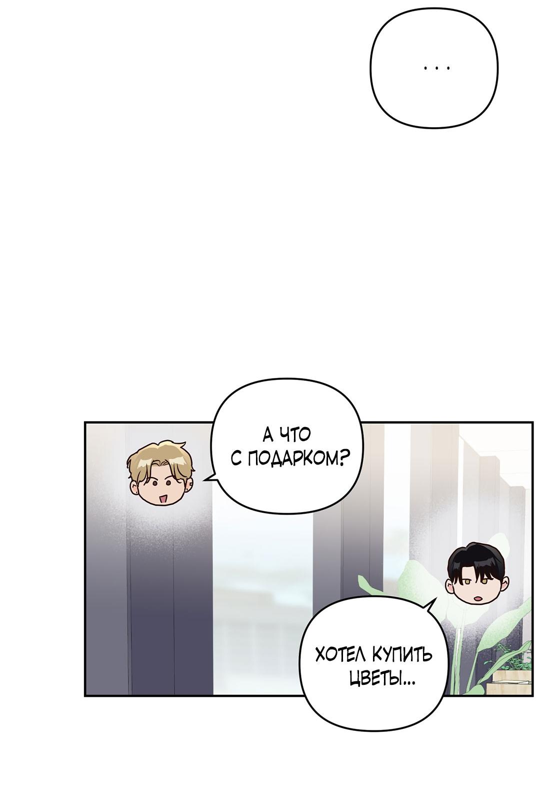 Манга Низкотемпературный ожог - Глава 34 Страница 70