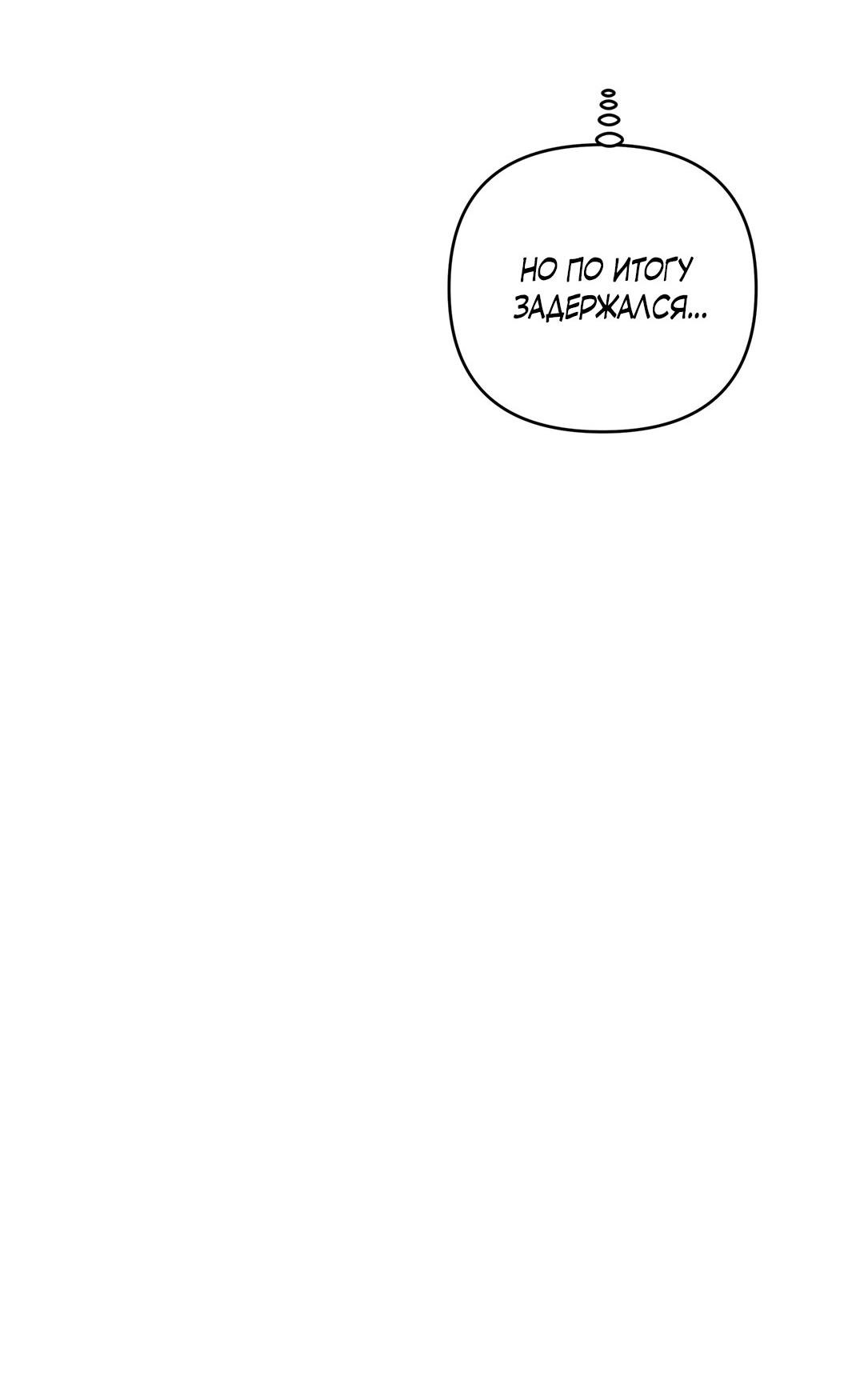 Манга Низкотемпературный ожог - Глава 34 Страница 28