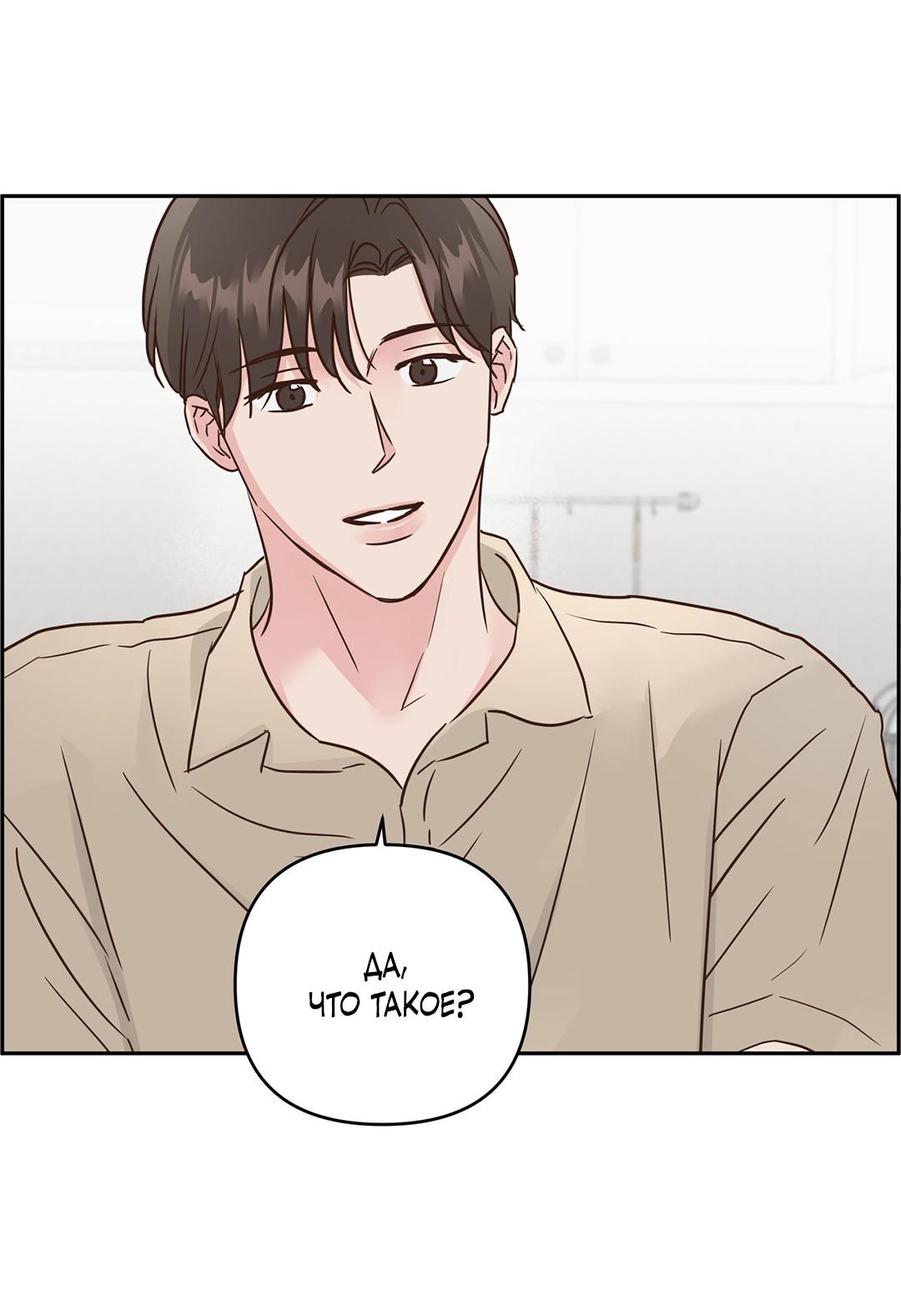 Манга Низкотемпературный ожог - Глава 34 Страница 36