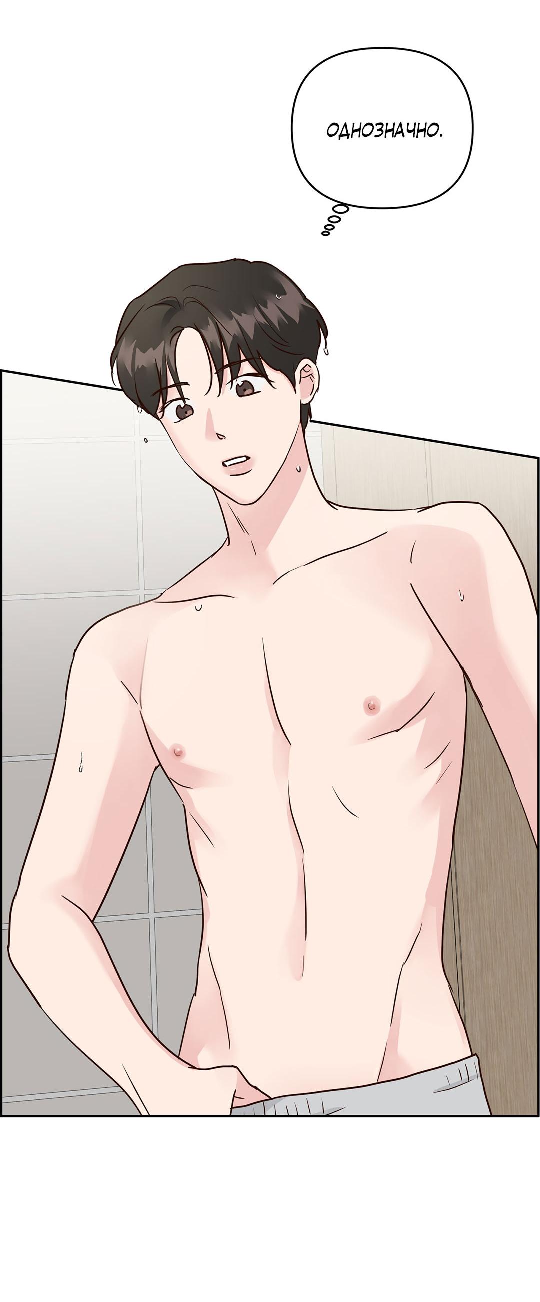 Манга Низкотемпературный ожог - Глава 34 Страница 15