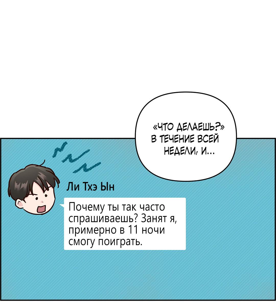 Манга Низкотемпературный ожог - Глава 34 Страница 53