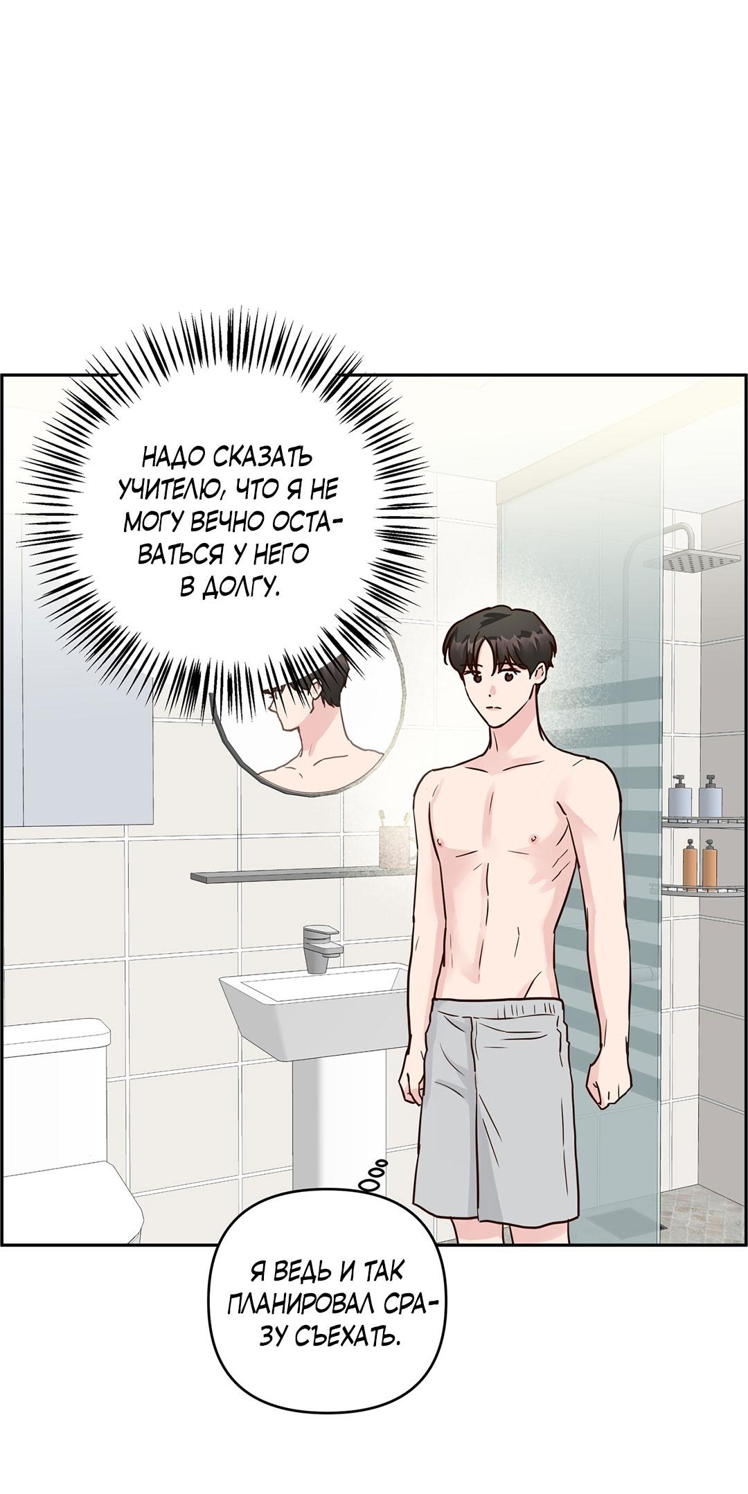 Манга Низкотемпературный ожог - Глава 34 Страница 27