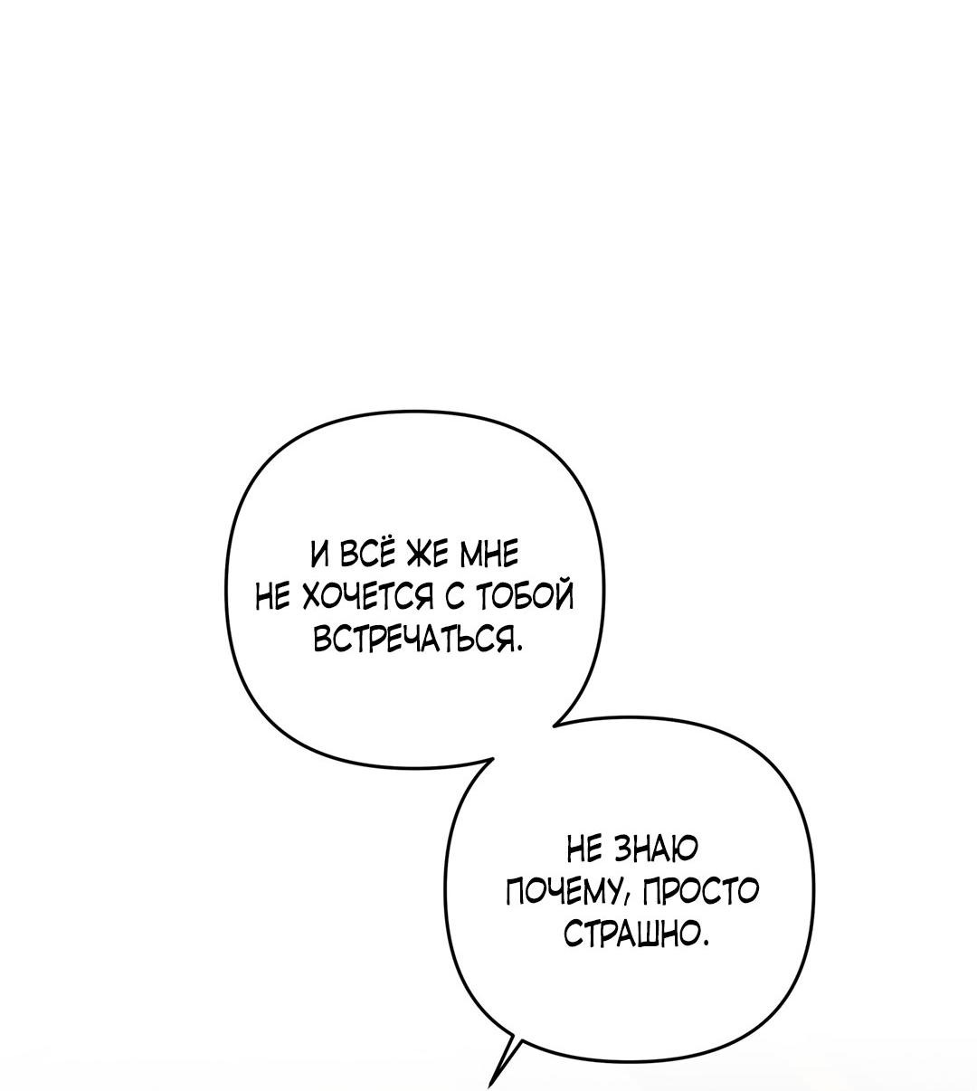 Манга Низкотемпературный ожог - Глава 34 Страница 5