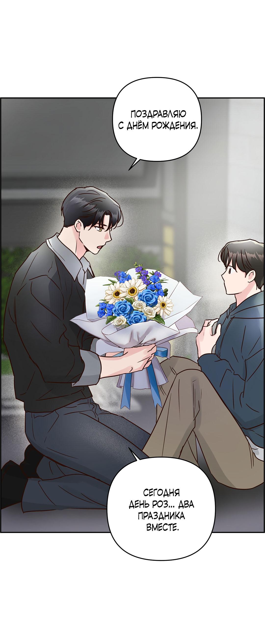 Манга Низкотемпературный ожог - Глава 35 Страница 55