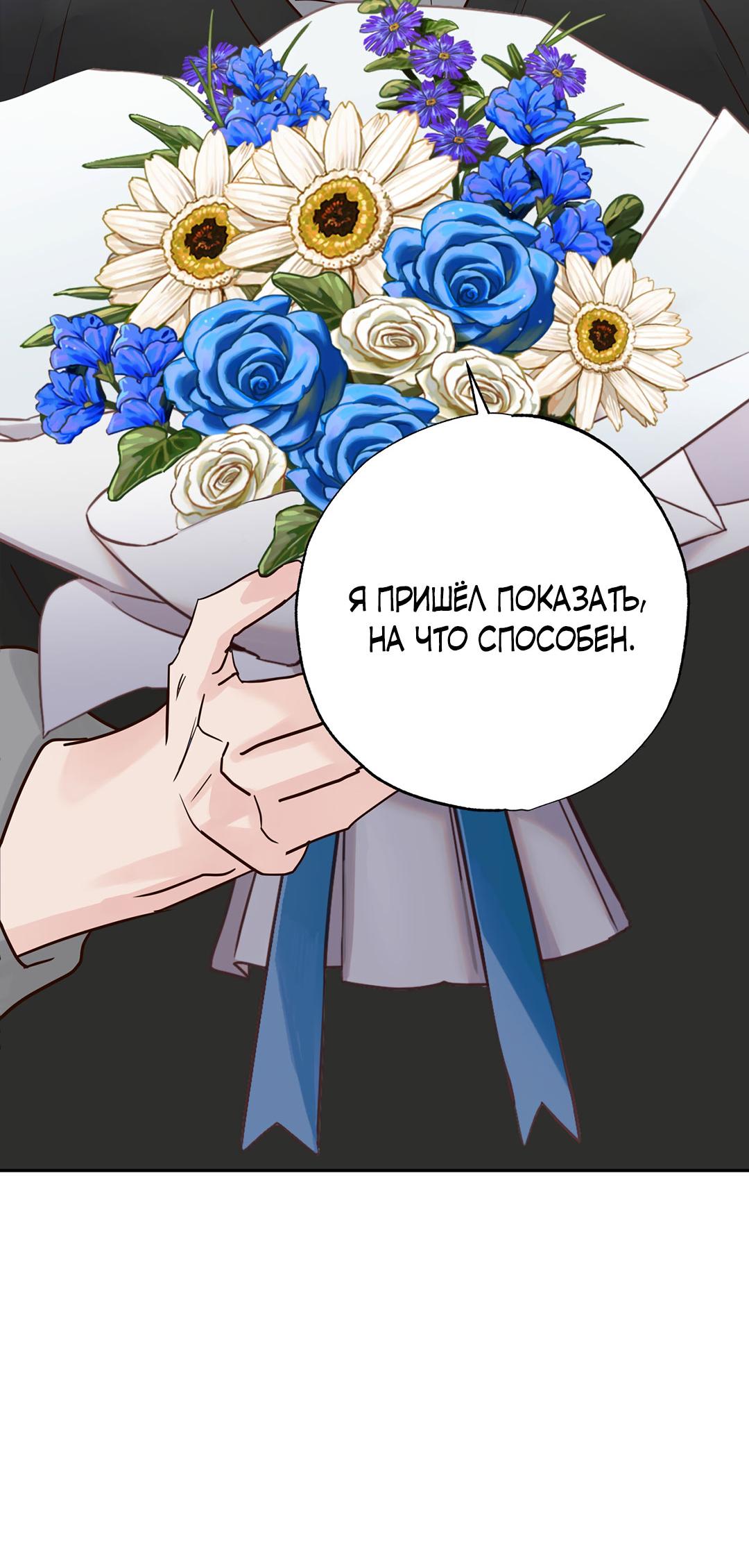 Манга Низкотемпературный ожог - Глава 35 Страница 53