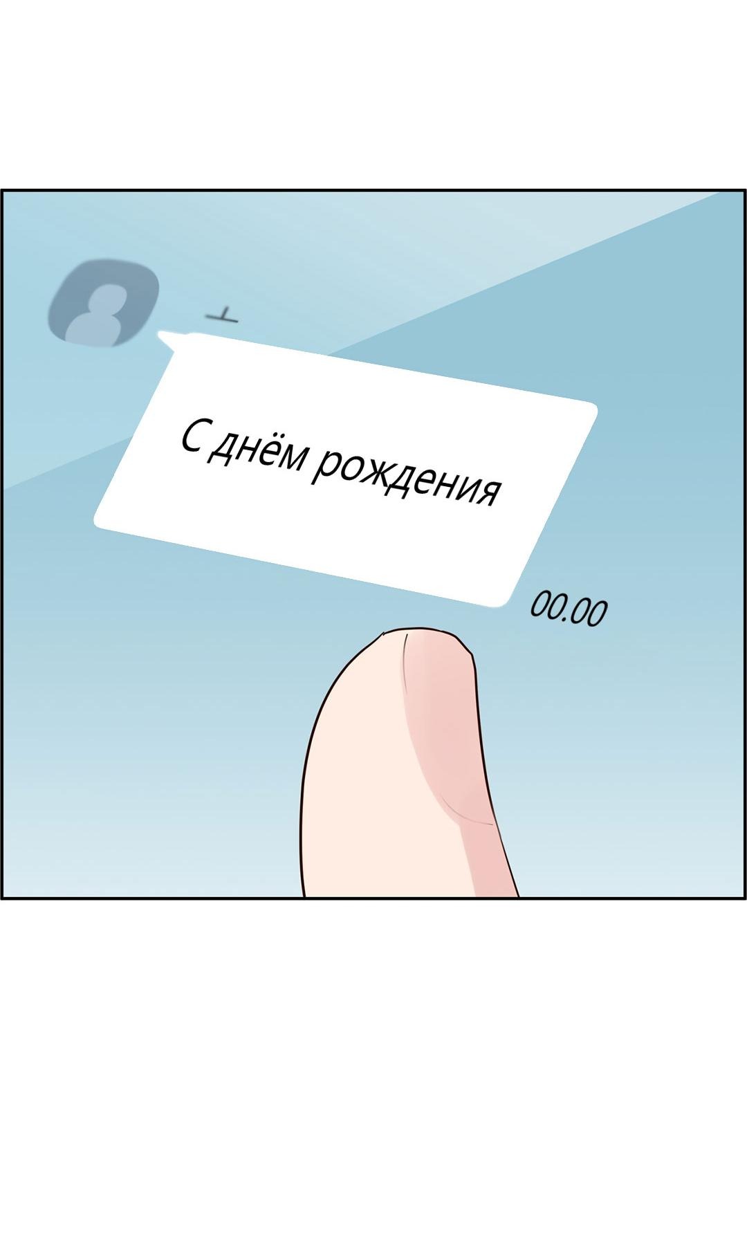 Манга Низкотемпературный ожог - Глава 35 Страница 23