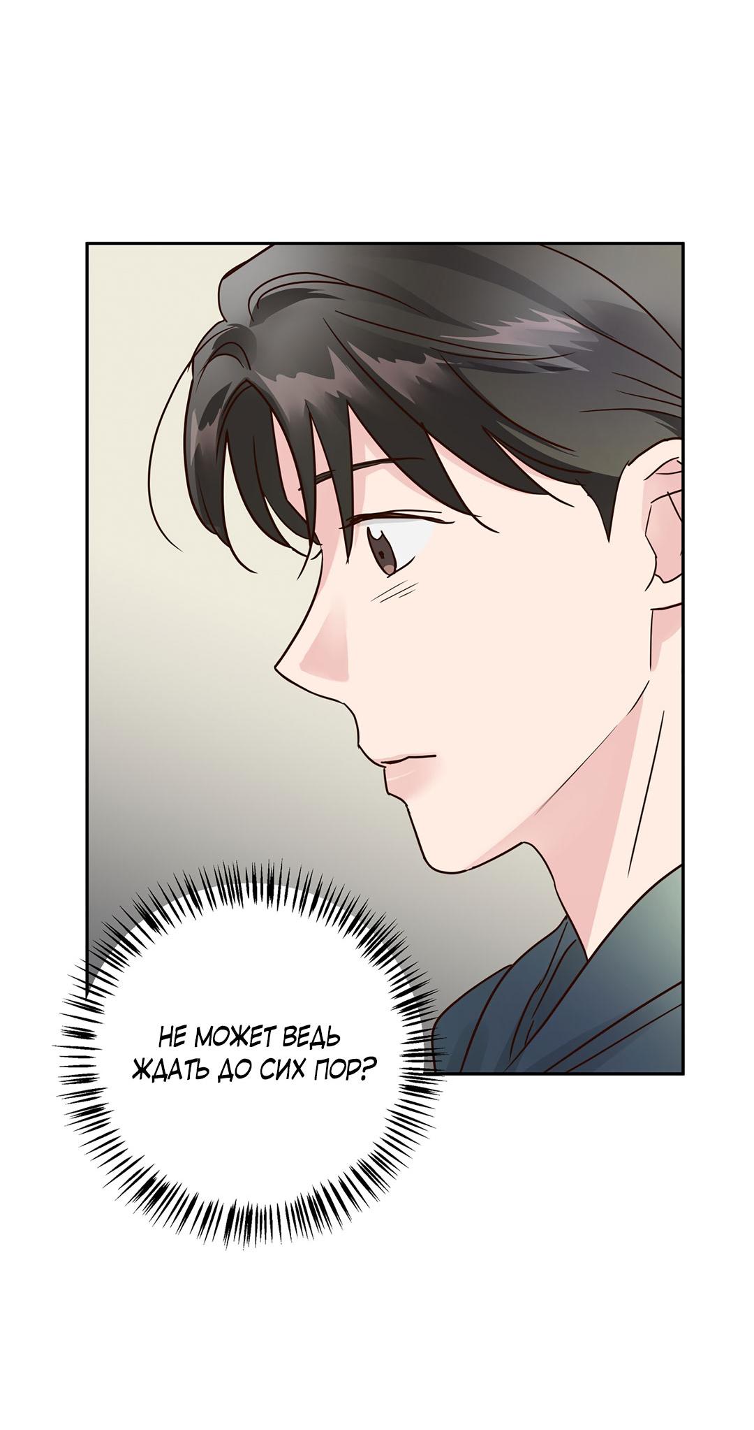 Манга Низкотемпературный ожог - Глава 35 Страница 41