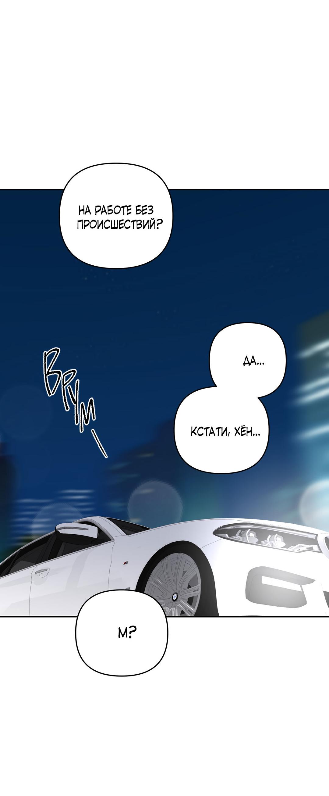 Манга Низкотемпературный ожог - Глава 35 Страница 10