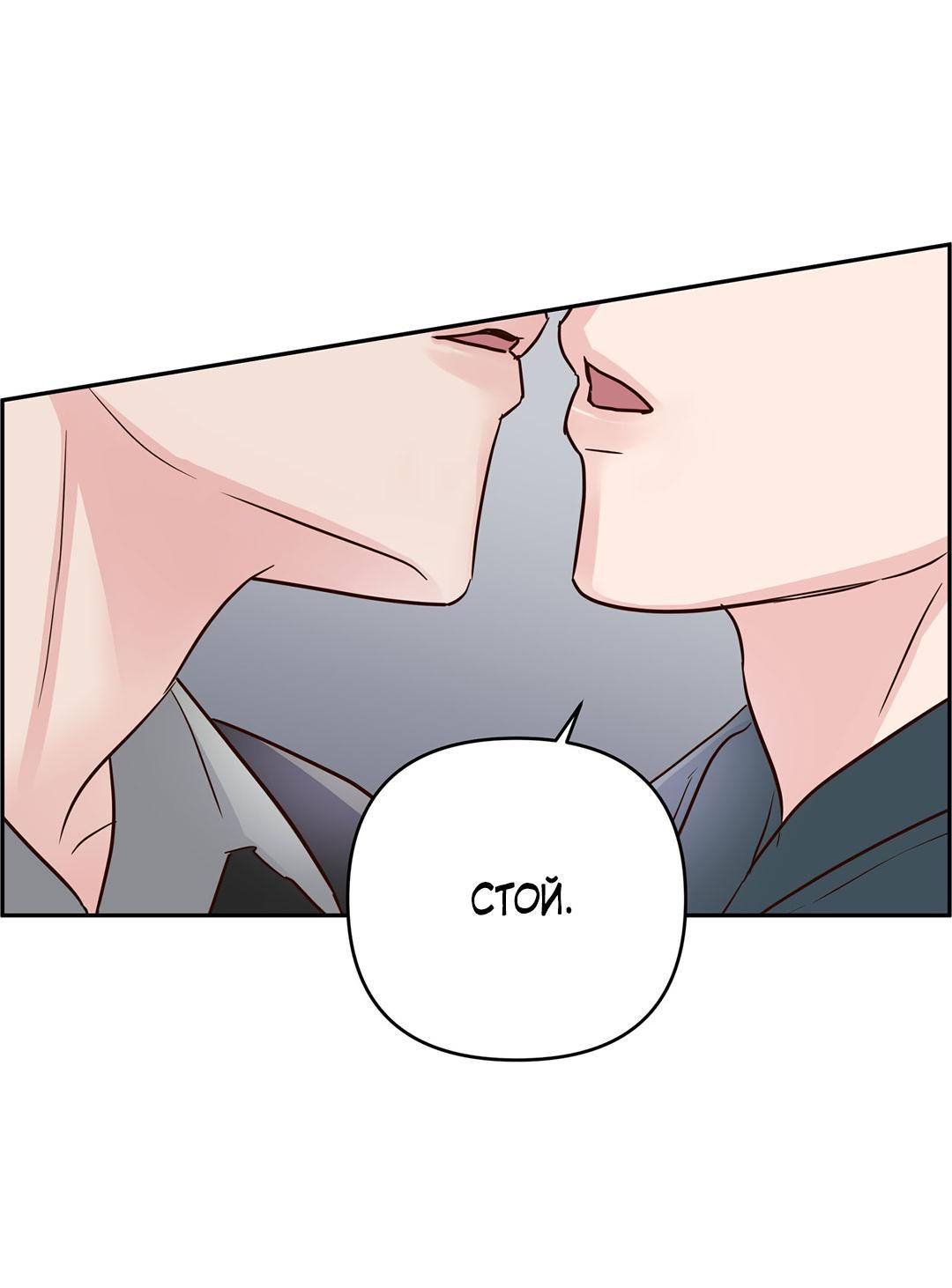 Манга Низкотемпературный ожог - Глава 35 Страница 75