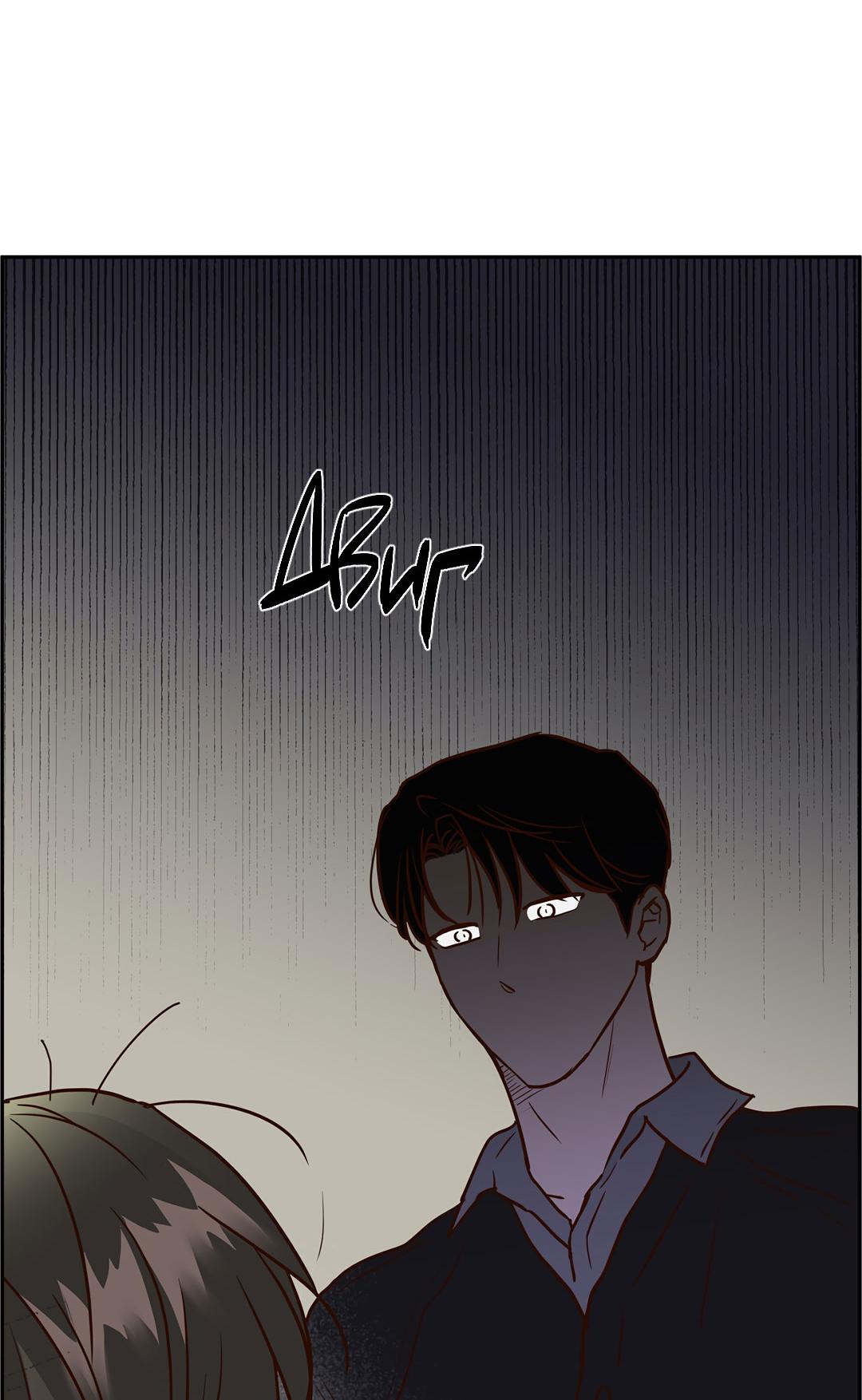 Манга Низкотемпературный ожог - Глава 35 Страница 49