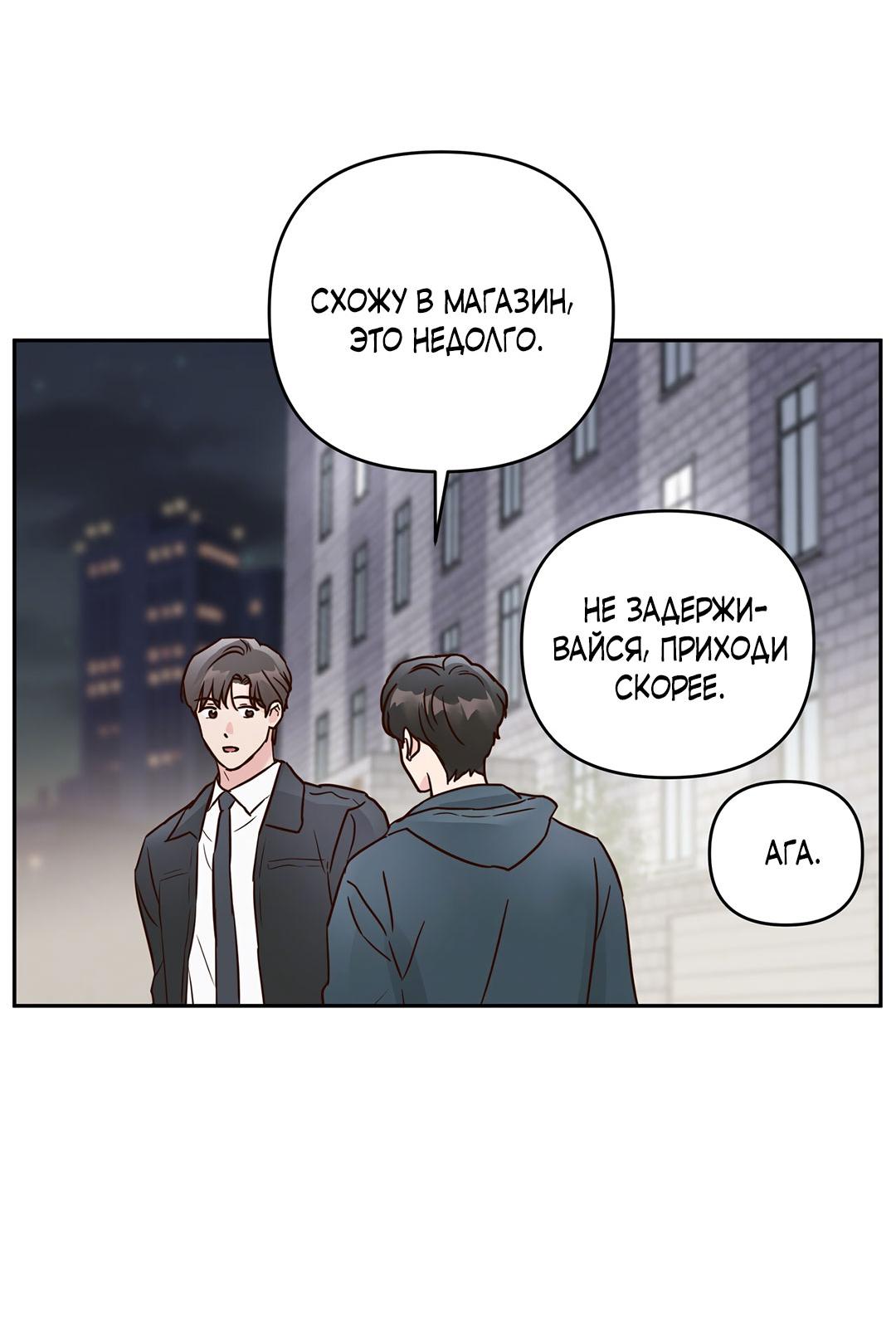 Манга Низкотемпературный ожог - Глава 35 Страница 37