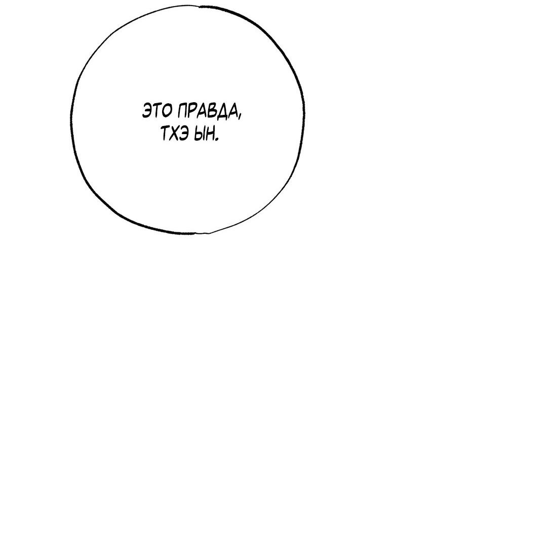 Манга Низкотемпературный ожог - Глава 35 Страница 73