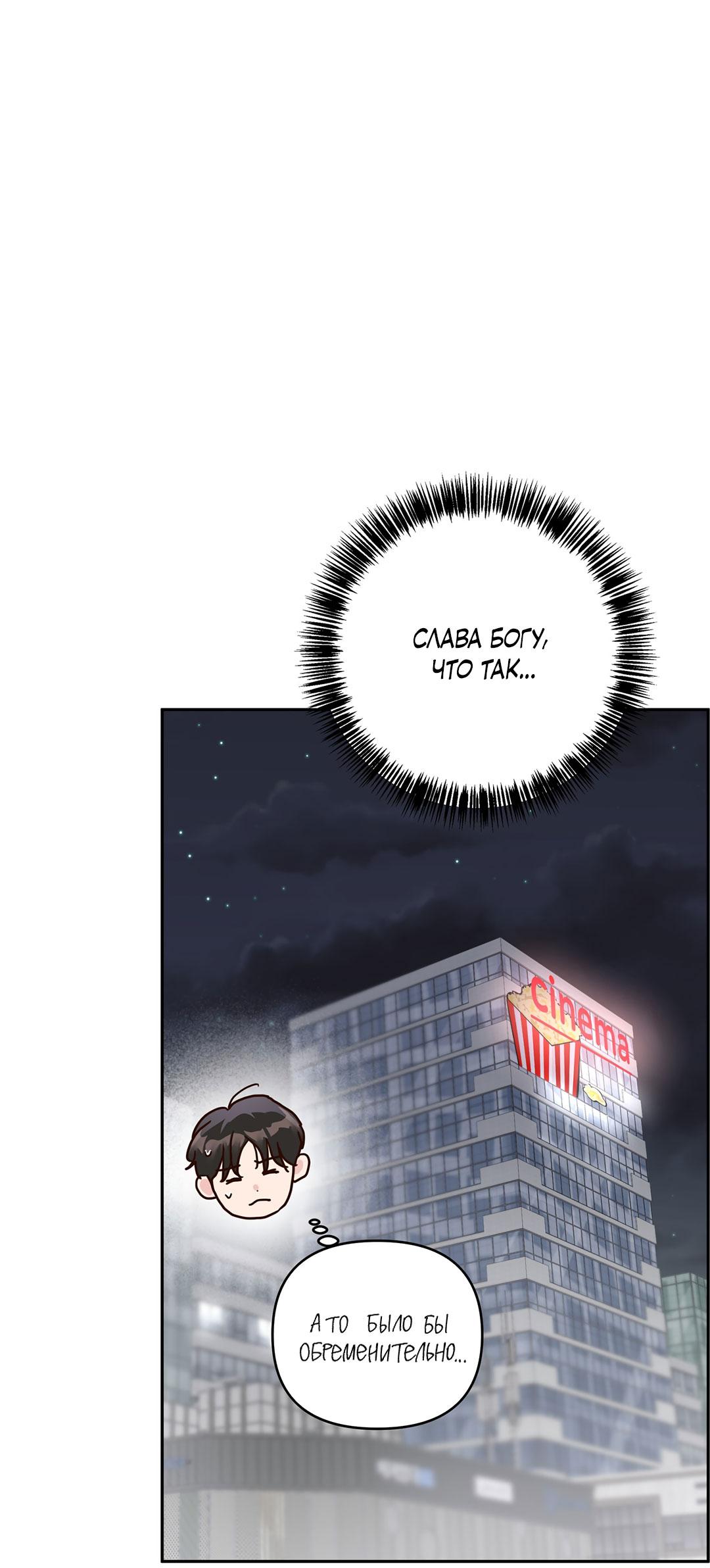 Манга Низкотемпературный ожог - Глава 35 Страница 16