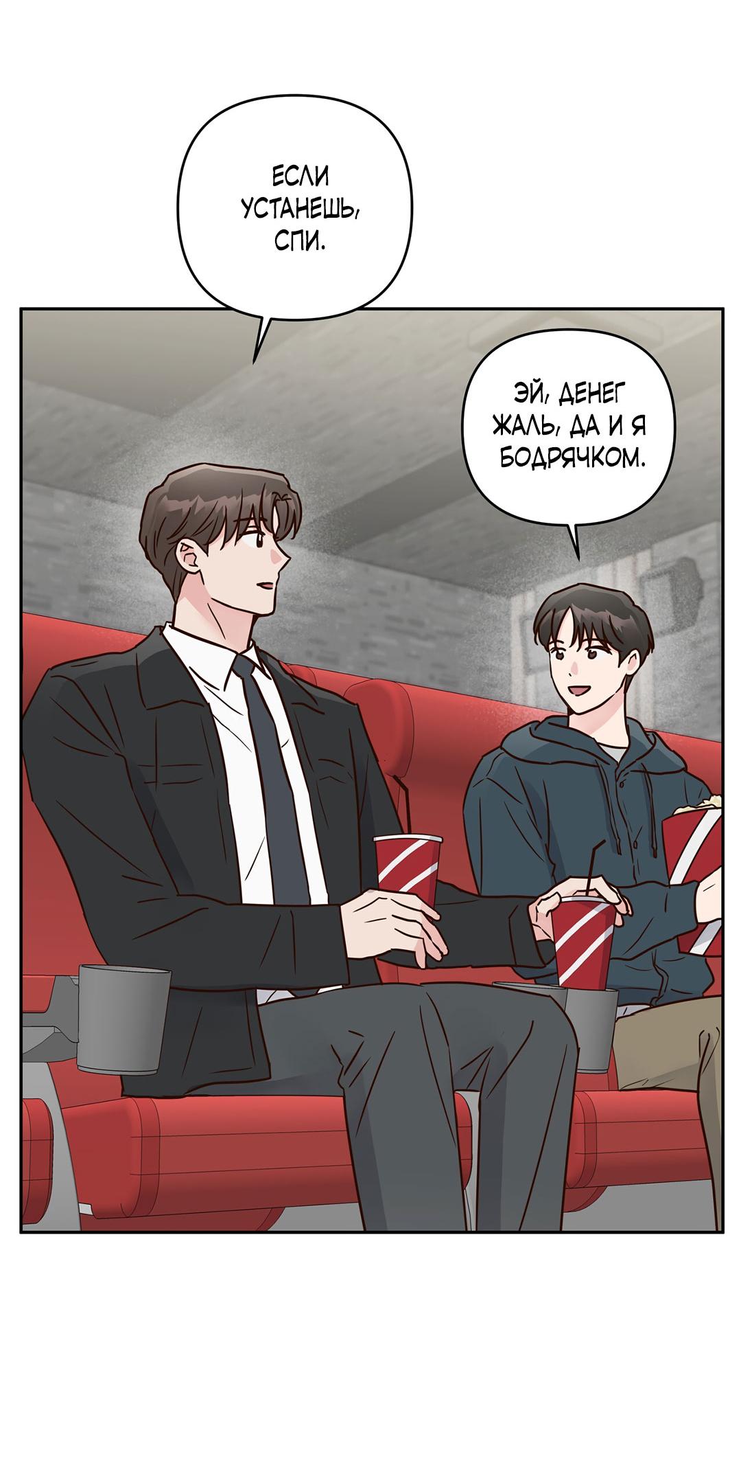 Манга Низкотемпературный ожог - Глава 35 Страница 21