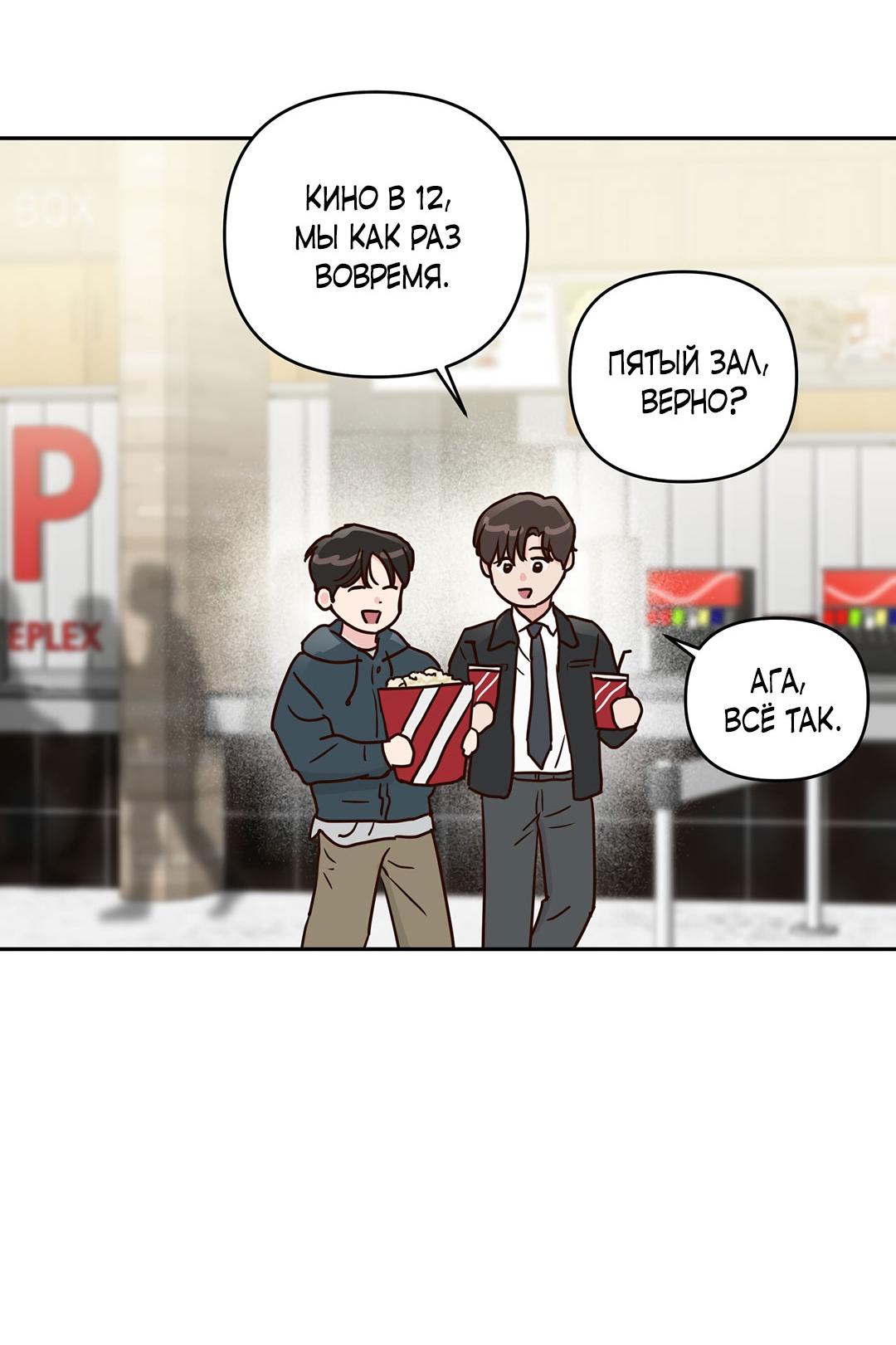 Манга Низкотемпературный ожог - Глава 35 Страница 19