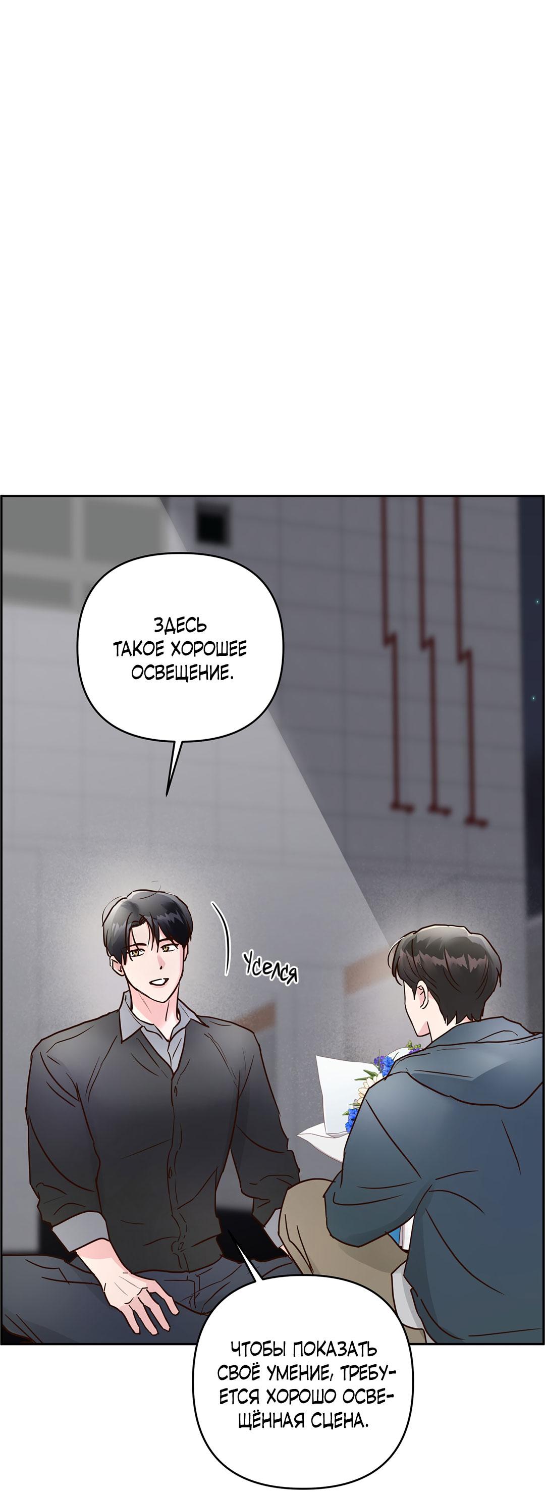 Манга Низкотемпературный ожог - Глава 35 Страница 57