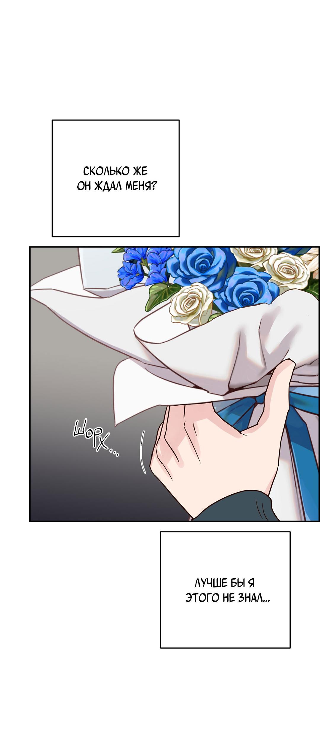 Манга Низкотемпературный ожог - Глава 35 Страница 63