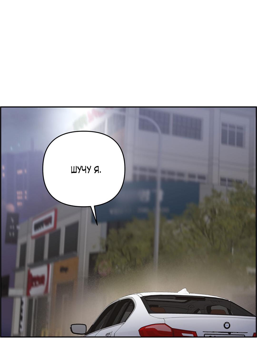 Манга Низкотемпературный ожог - Глава 35 Страница 14