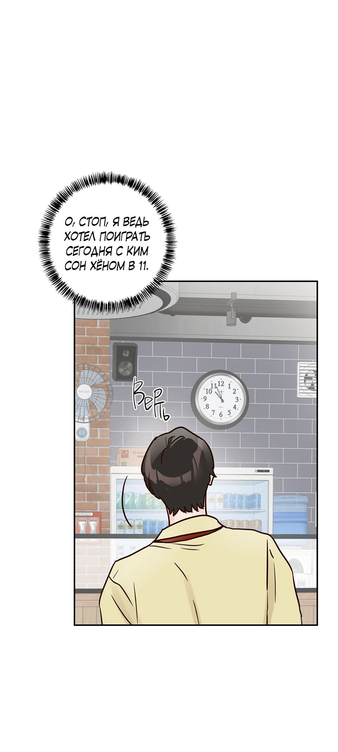 Манга Низкотемпературный ожог - Глава 35 Страница 5