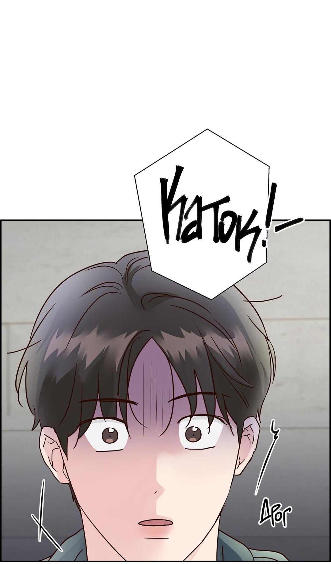 Манга Низкотемпературный ожог - Глава 35 Страница 45