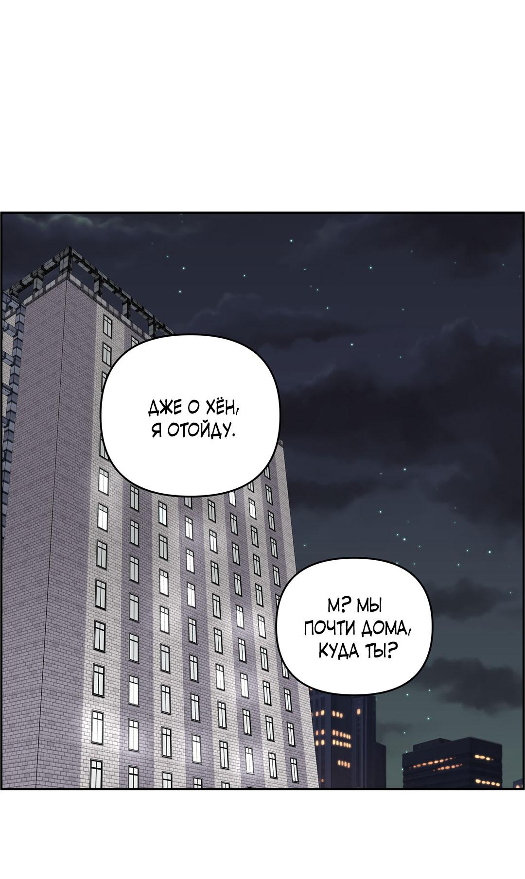 Манга Низкотемпературный ожог - Глава 35 Страница 36