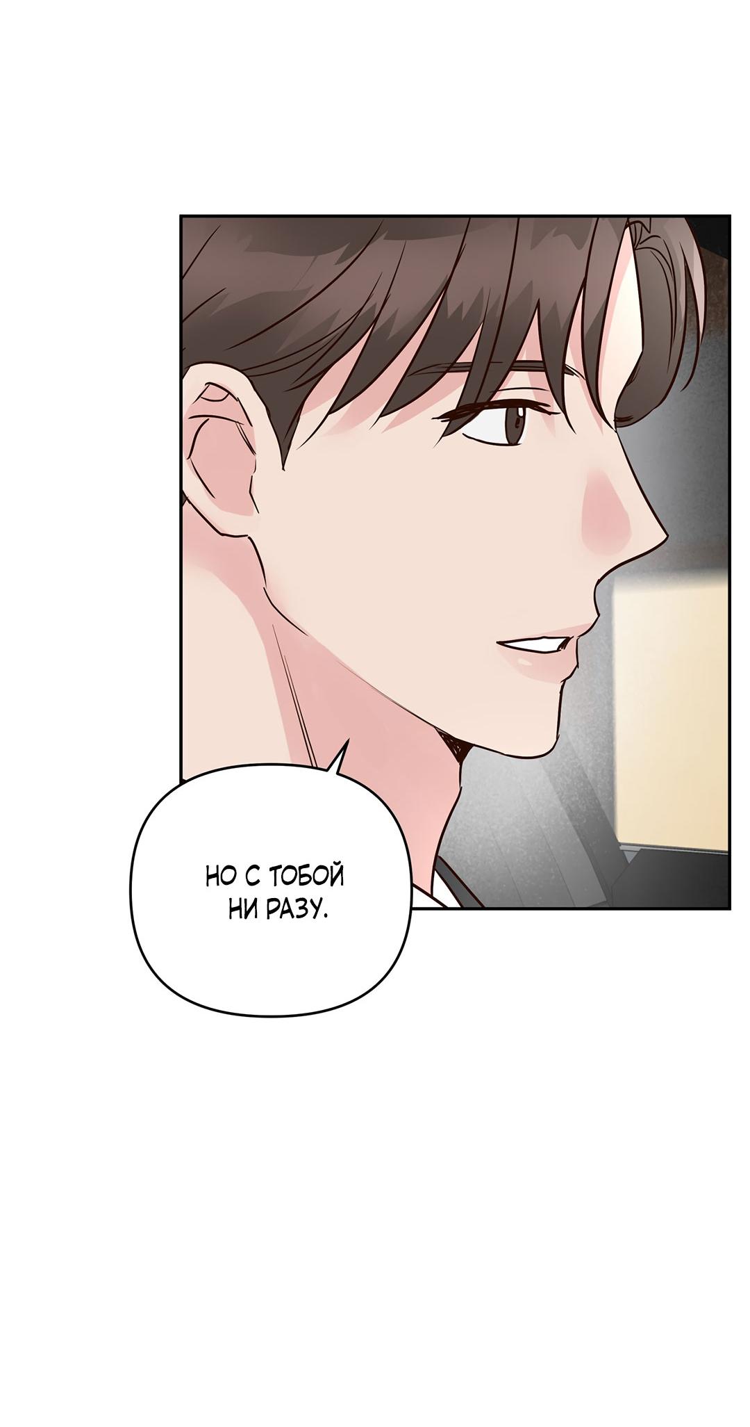 Манга Низкотемпературный ожог - Глава 35 Страница 12