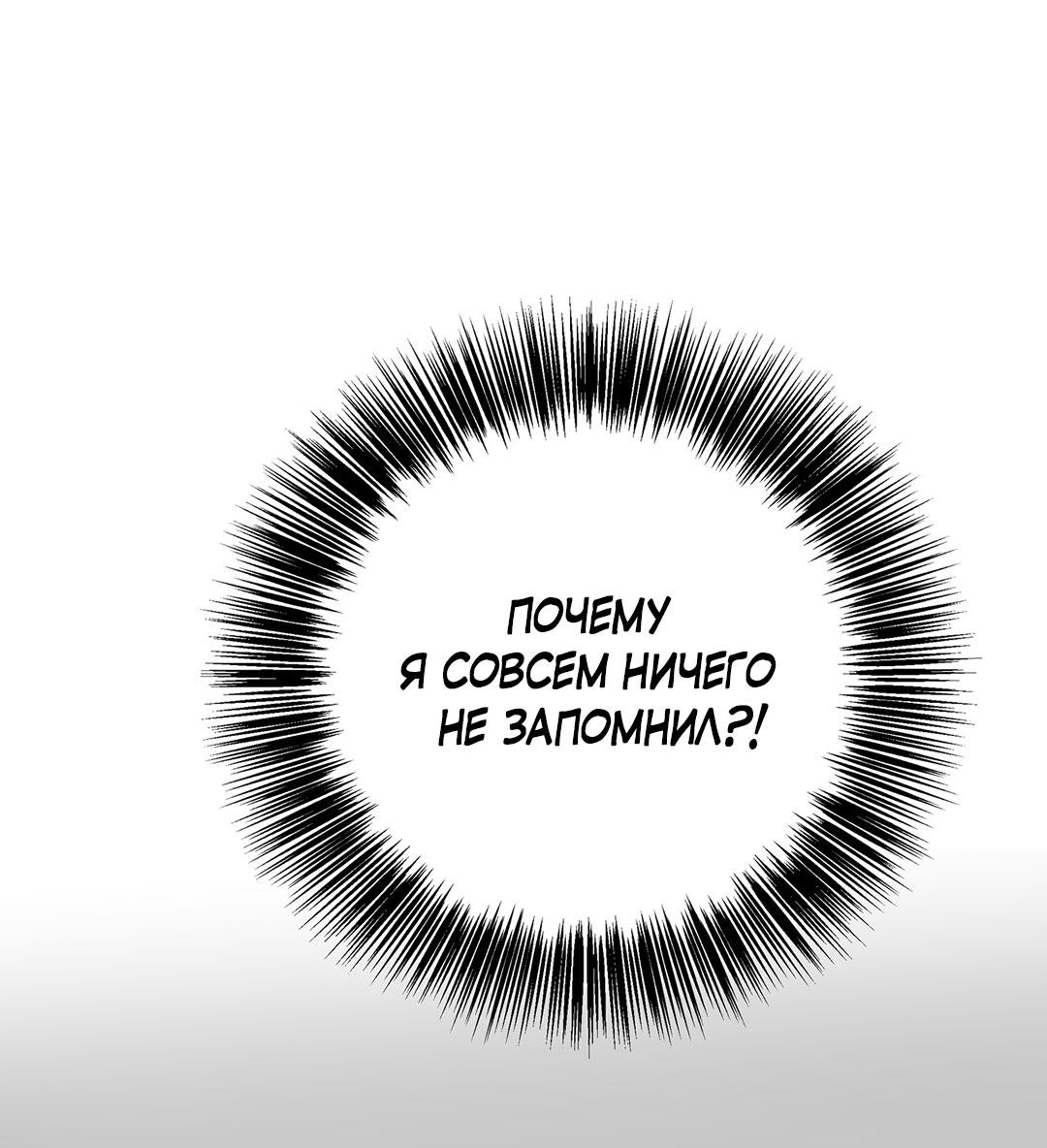 Манга Низкотемпературный ожог - Глава 35 Страница 32