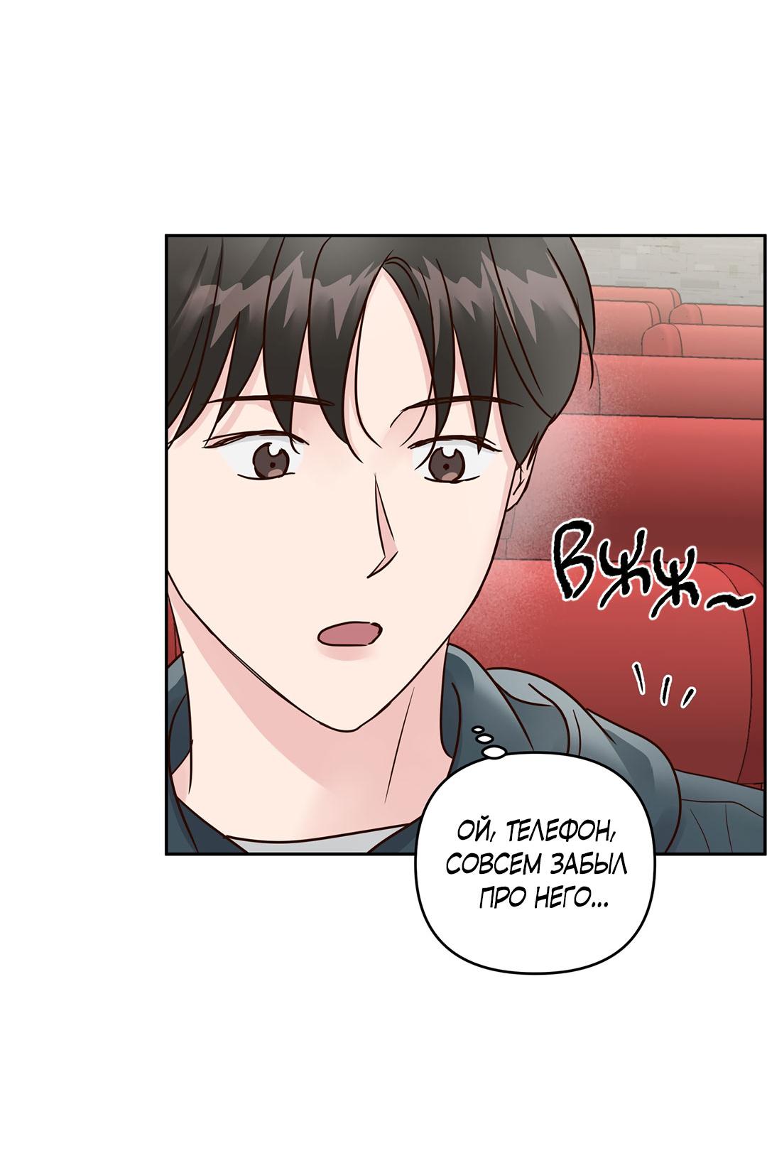 Манга Низкотемпературный ожог - Глава 35 Страница 22
