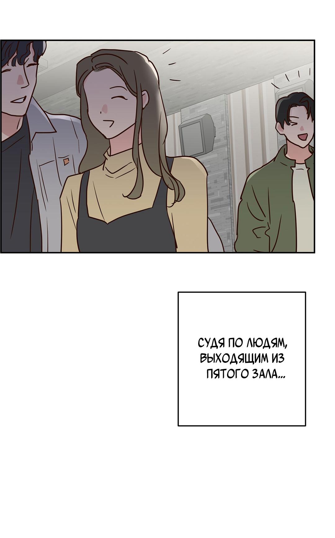 Манга Низкотемпературный ожог - Глава 35 Страница 30