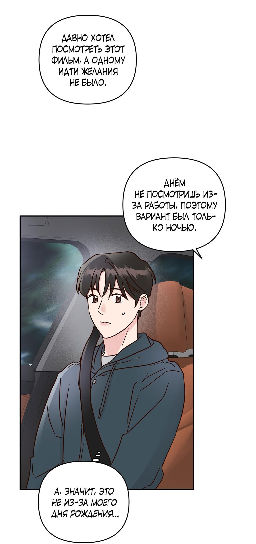 Манга Низкотемпературный ожог - Глава 35 Страница 15