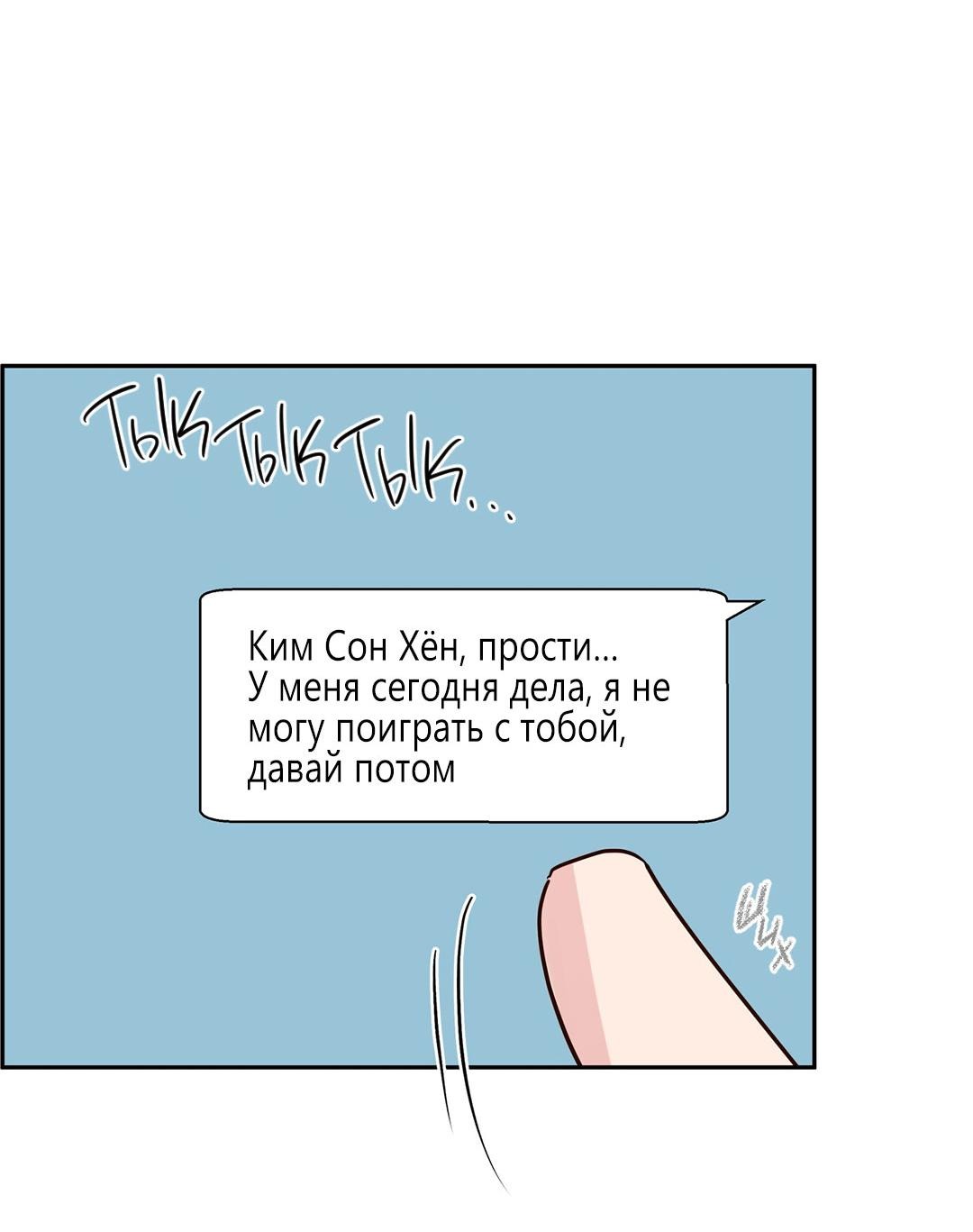 Манга Низкотемпературный ожог - Глава 35 Страница 6