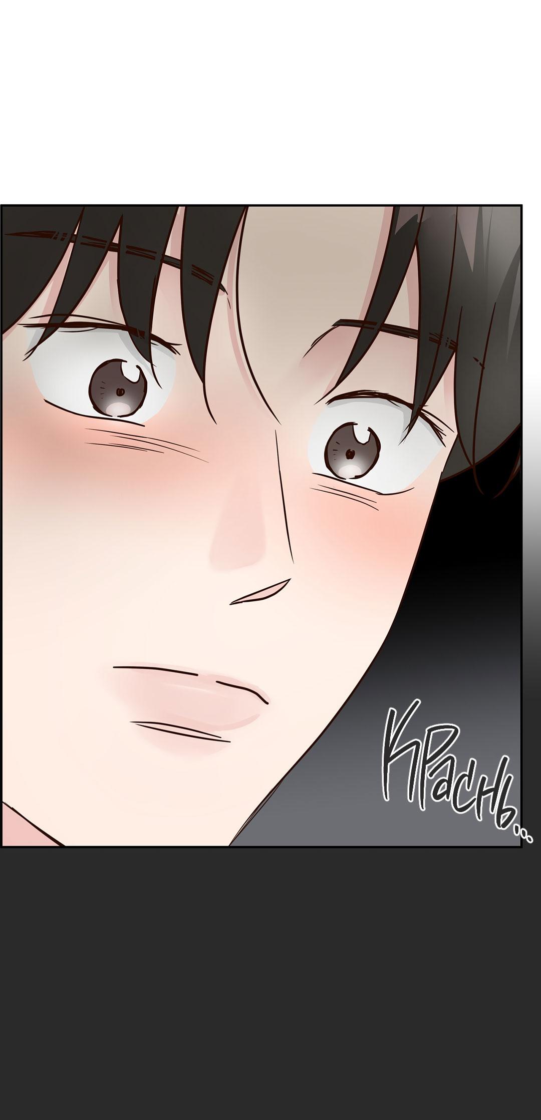 Манга Низкотемпературный ожог - Глава 35 Страница 24