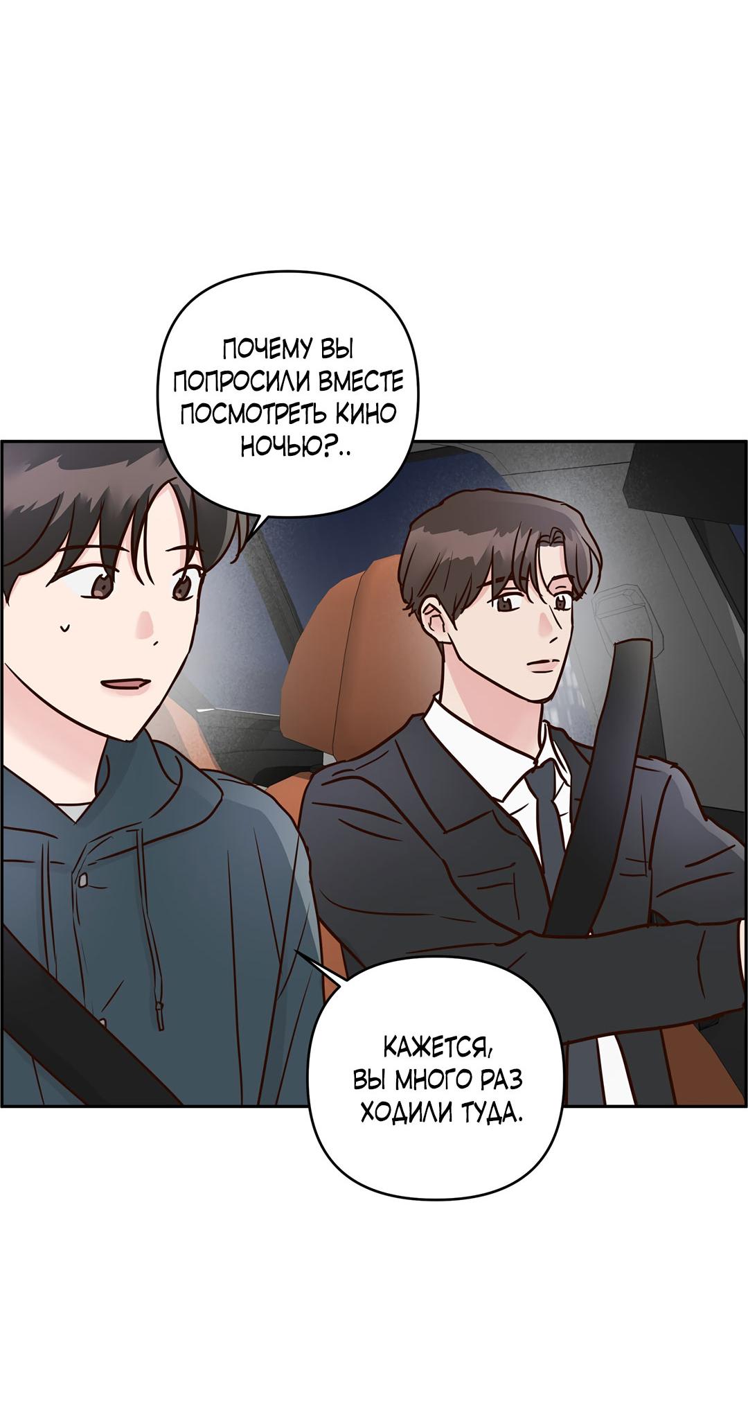 Манга Низкотемпературный ожог - Глава 35 Страница 11