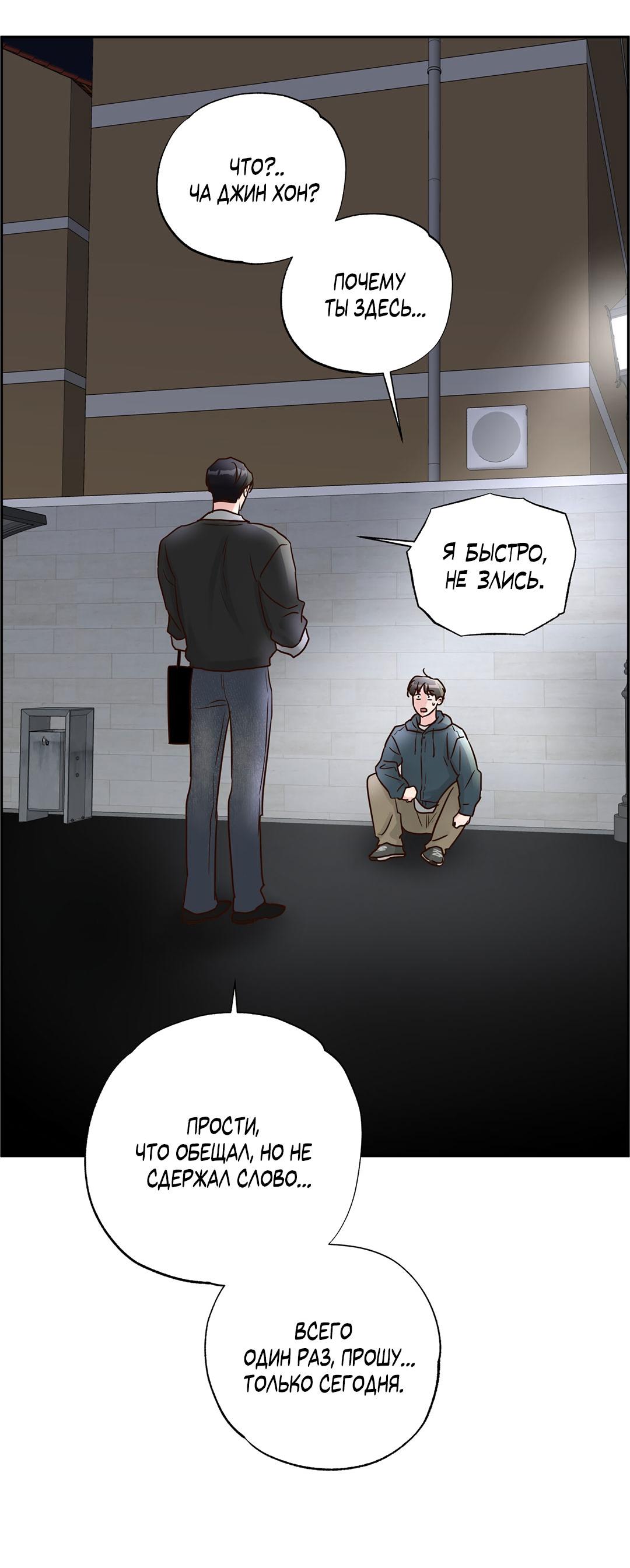 Манга Низкотемпературный ожог - Глава 35 Страница 51