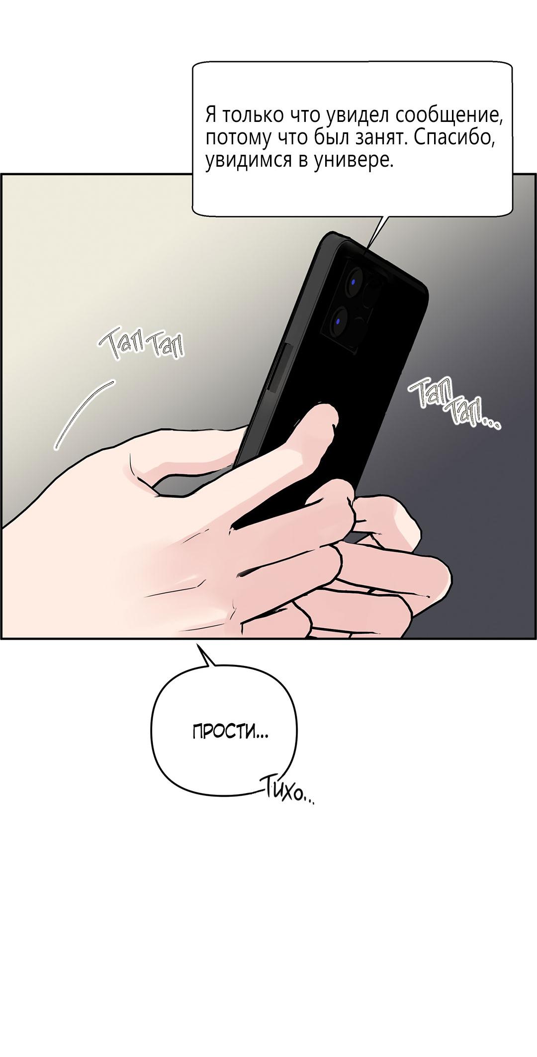 Манга Низкотемпературный ожог - Глава 35 Страница 44