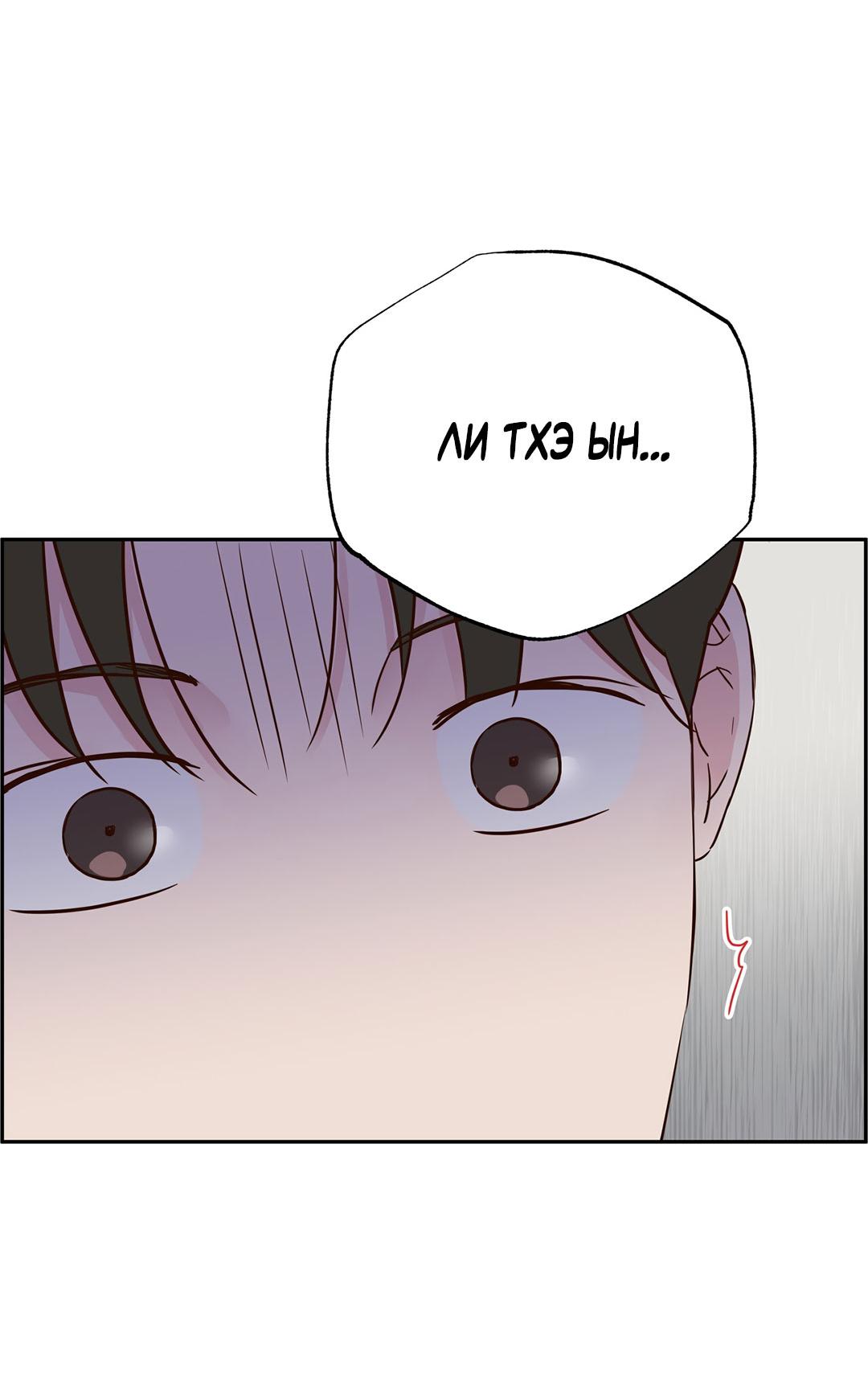 Манга Низкотемпературный ожог - Глава 35 Страница 48