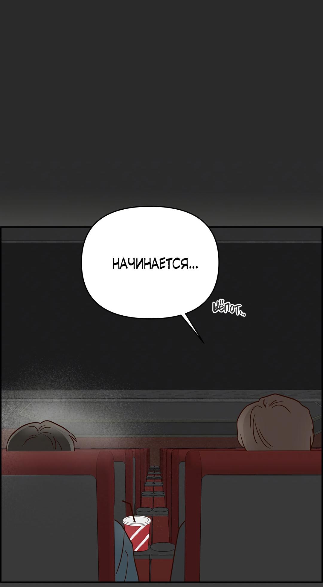 Манга Низкотемпературный ожог - Глава 35 Страница 25