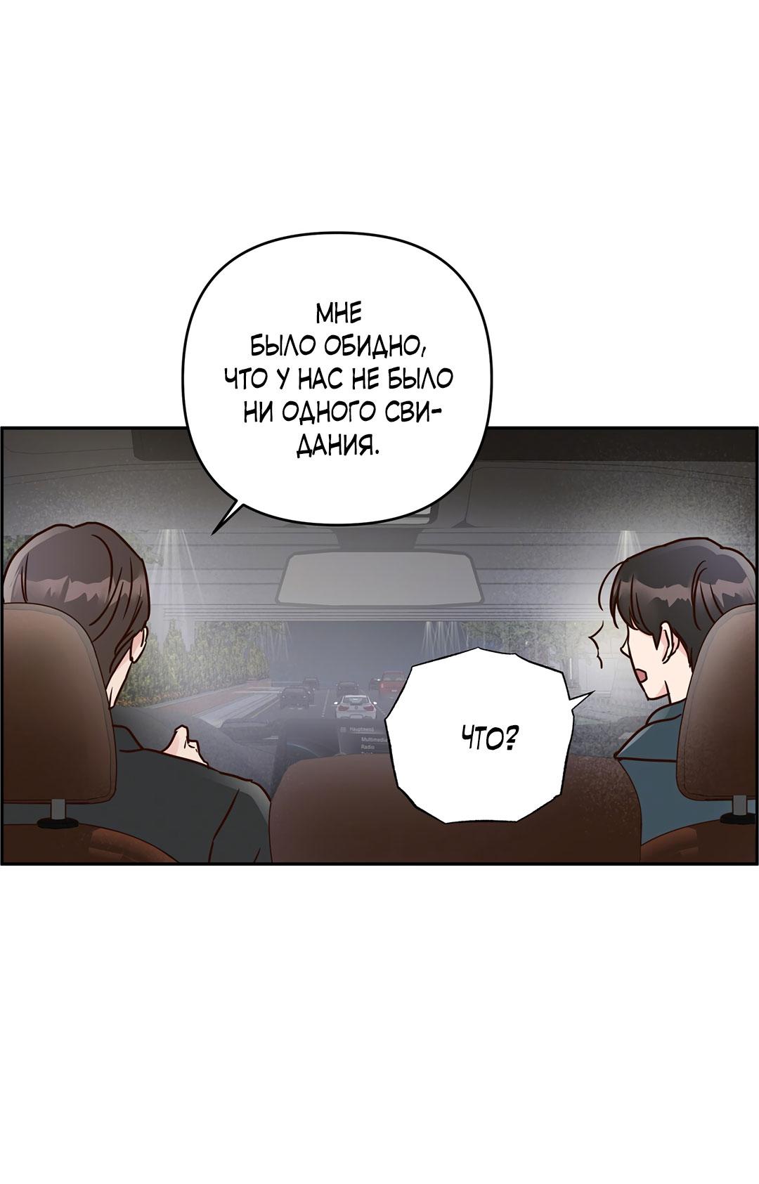 Манга Низкотемпературный ожог - Глава 35 Страница 13