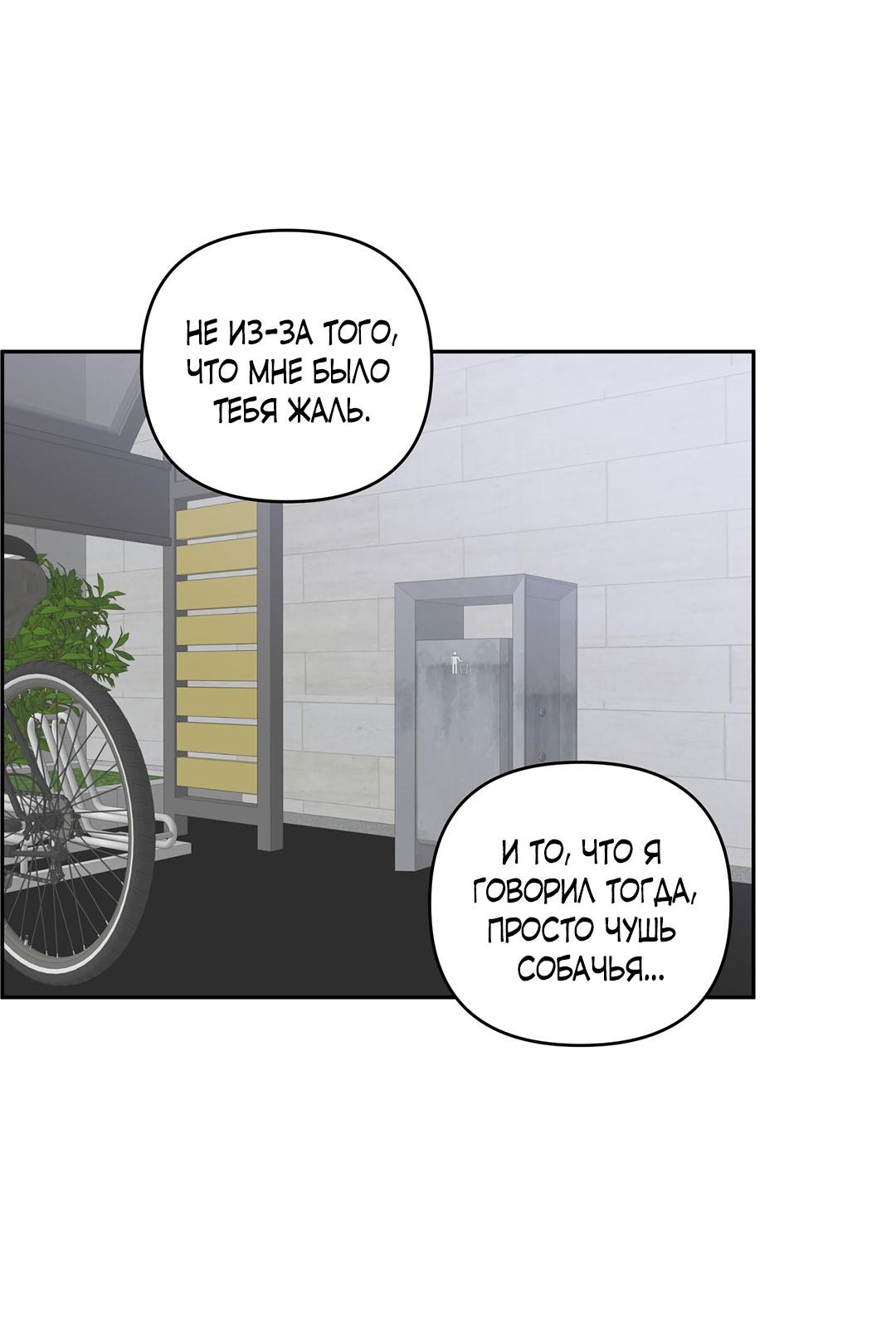 Манга Низкотемпературный ожог - Глава 36 Страница 12