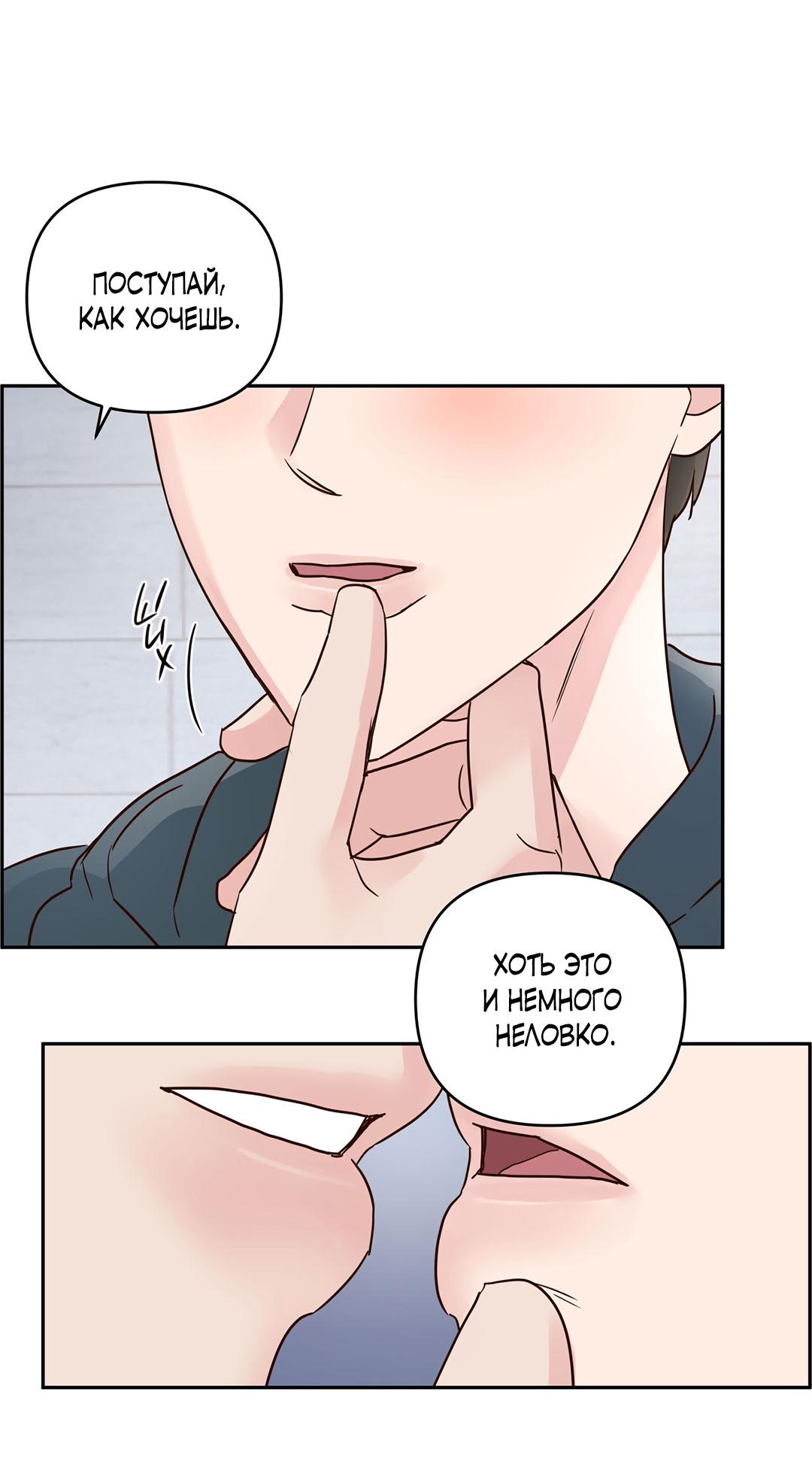 Манга Низкотемпературный ожог - Глава 36 Страница 41