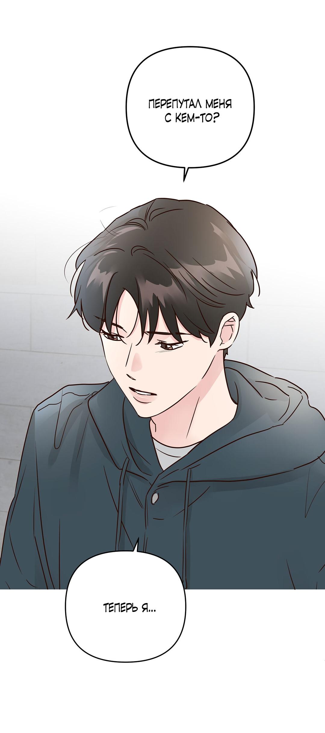 Манга Низкотемпературный ожог - Глава 36 Страница 8